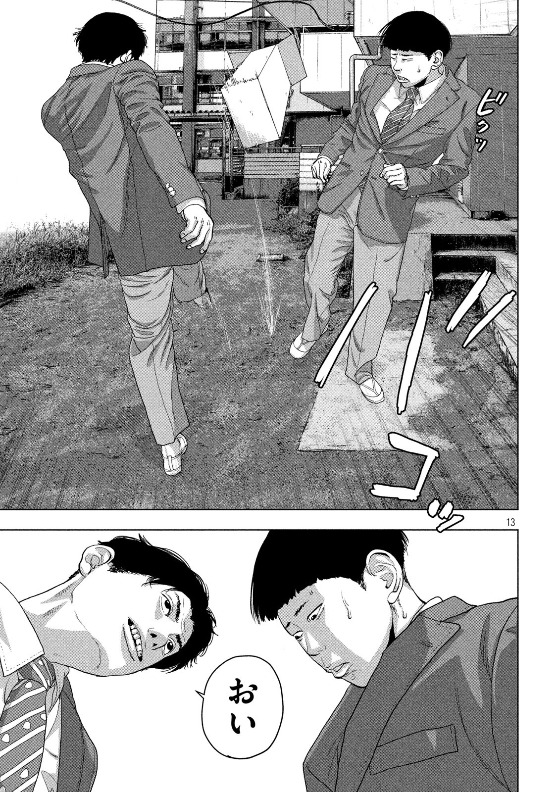 Under Ninja Chap 36 - Next Chap 37