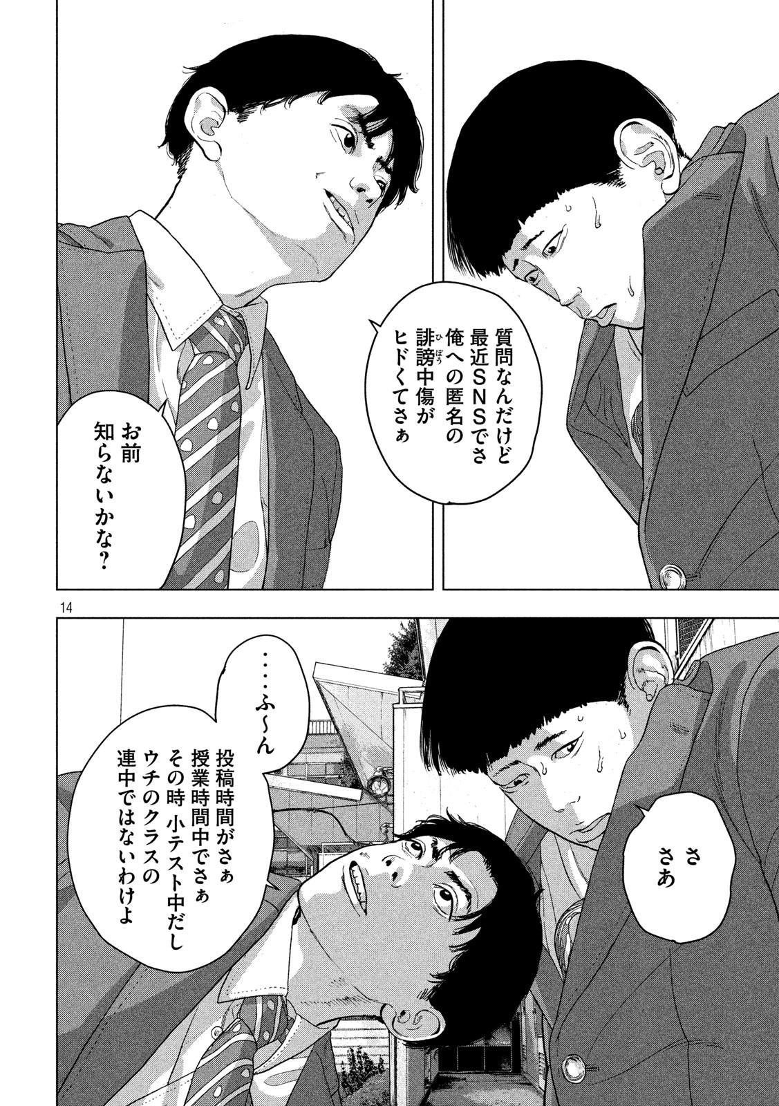 Under Ninja Chap 36 - Next Chap 37