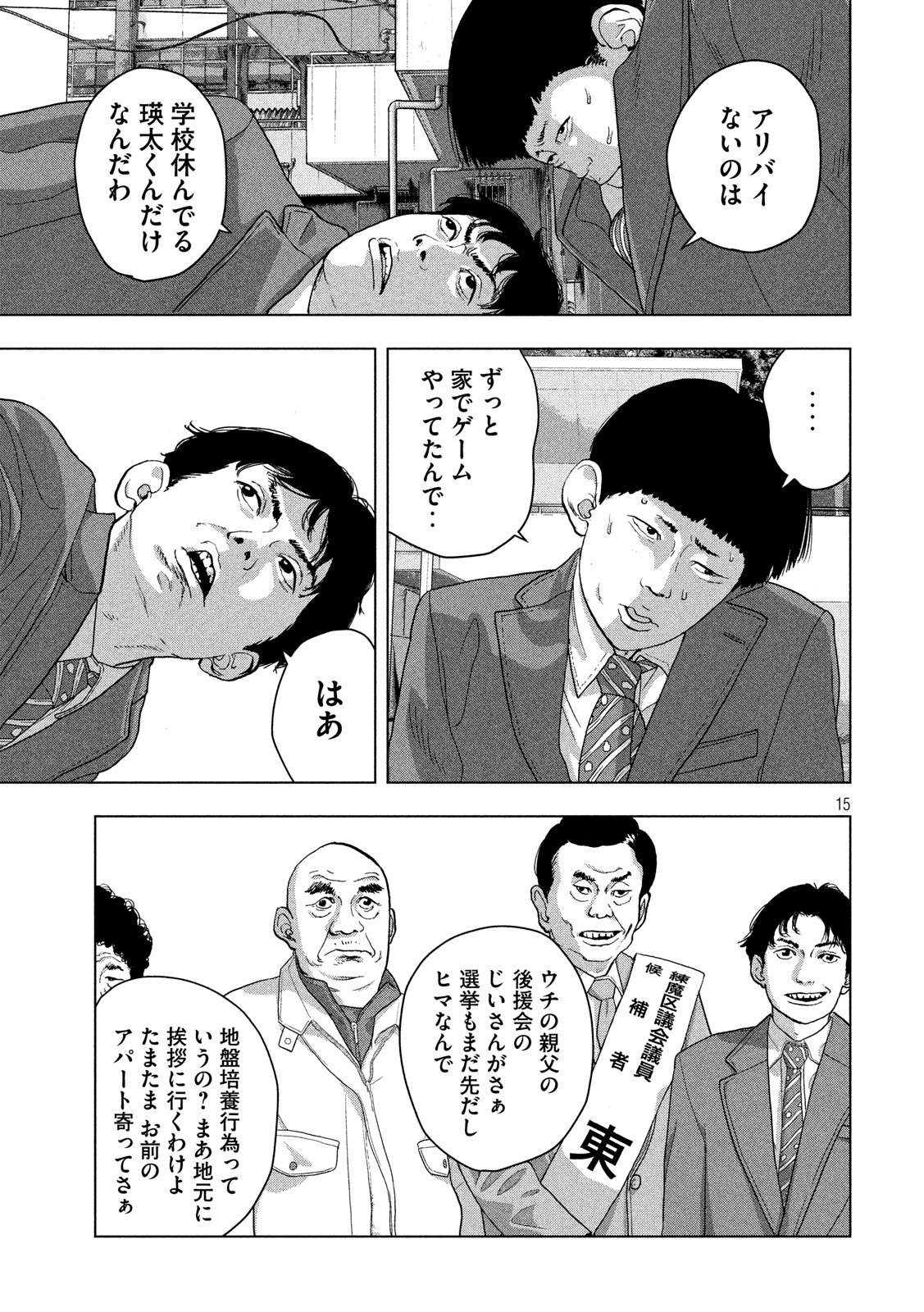 Under Ninja Chap 36 - Next Chap 37