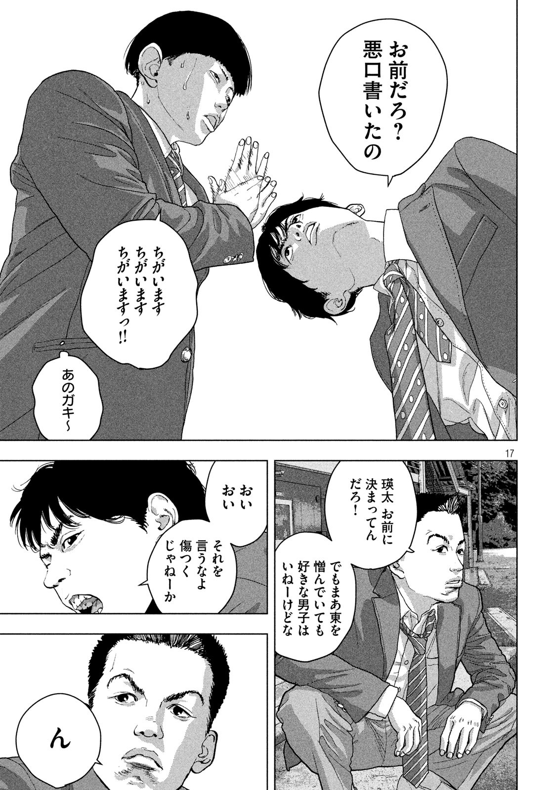 Under Ninja Chap 36 - Next Chap 37