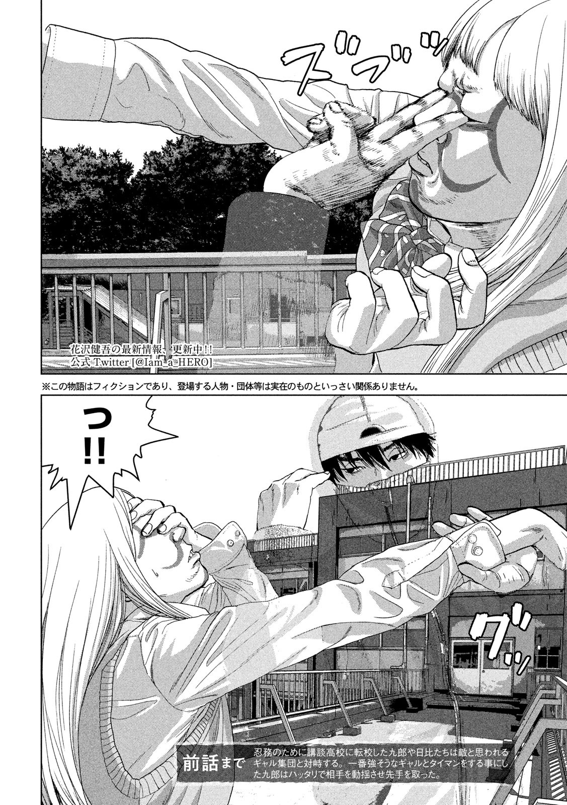 Under Ninja Chap 36 - Next Chap 37