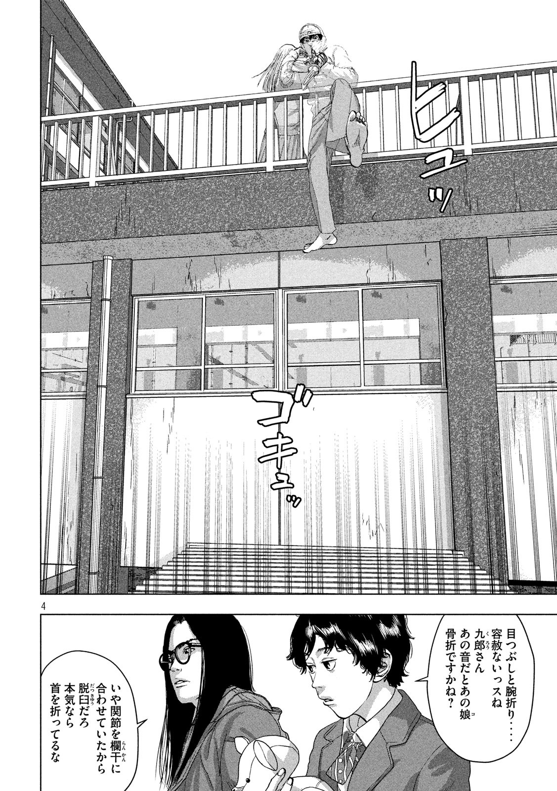 Under Ninja Chap 36 - Next Chap 37