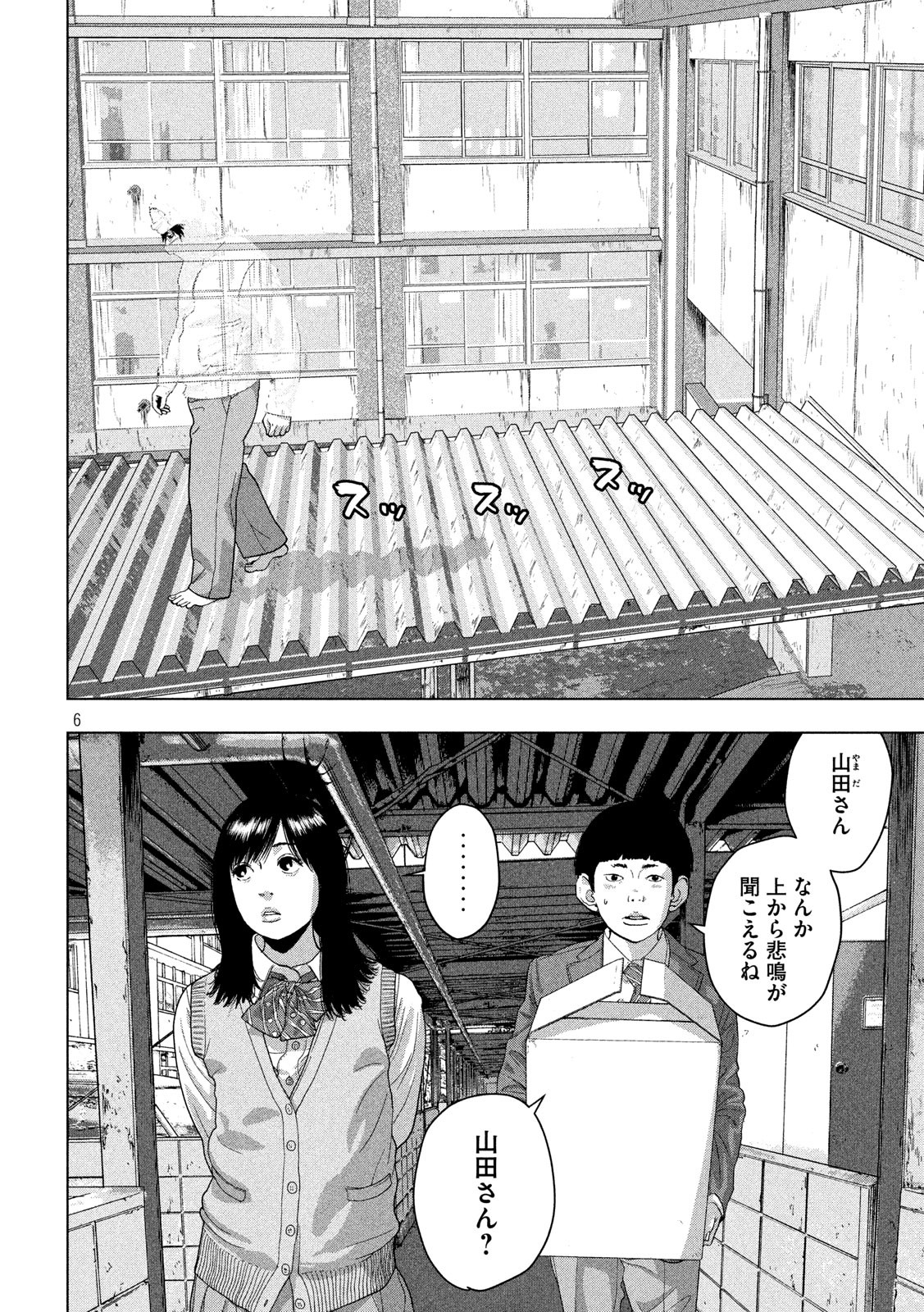 Under Ninja Chap 36 - Next Chap 37