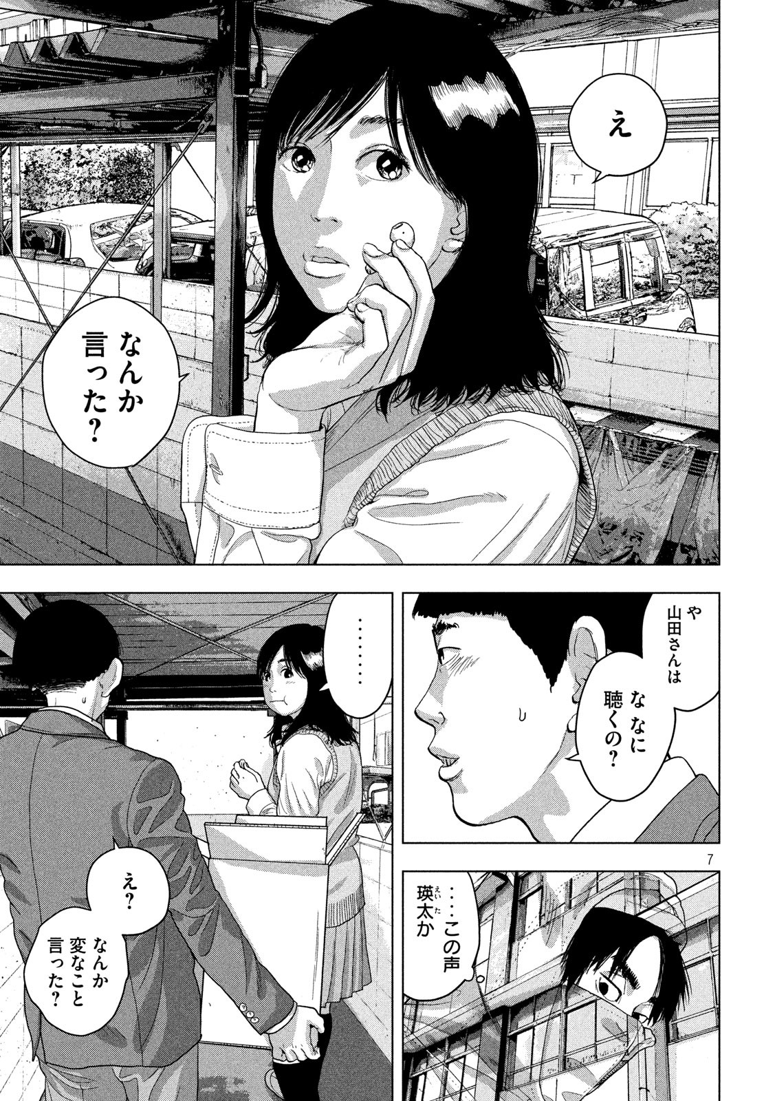 Under Ninja Chap 36 - Next Chap 37