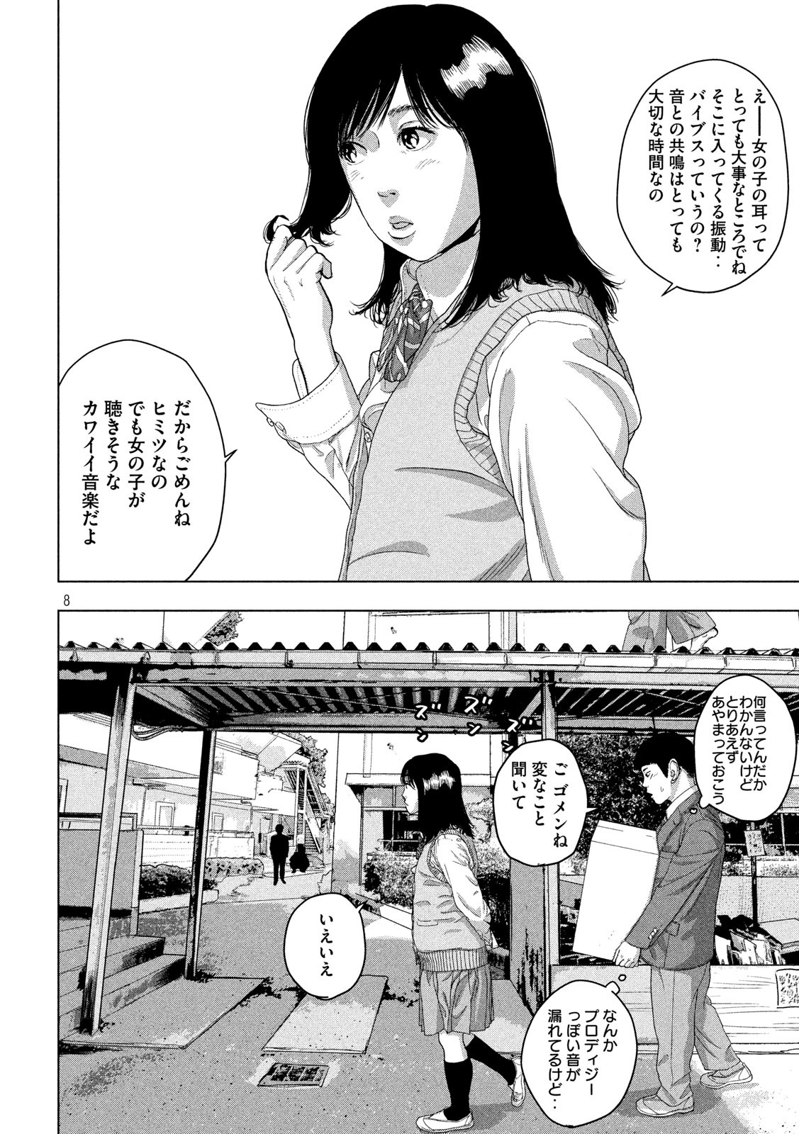 Under Ninja Chap 36 - Next Chap 37