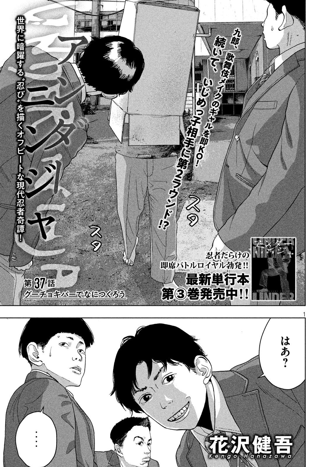 Under Ninja Chap 37 - Next Chap 38