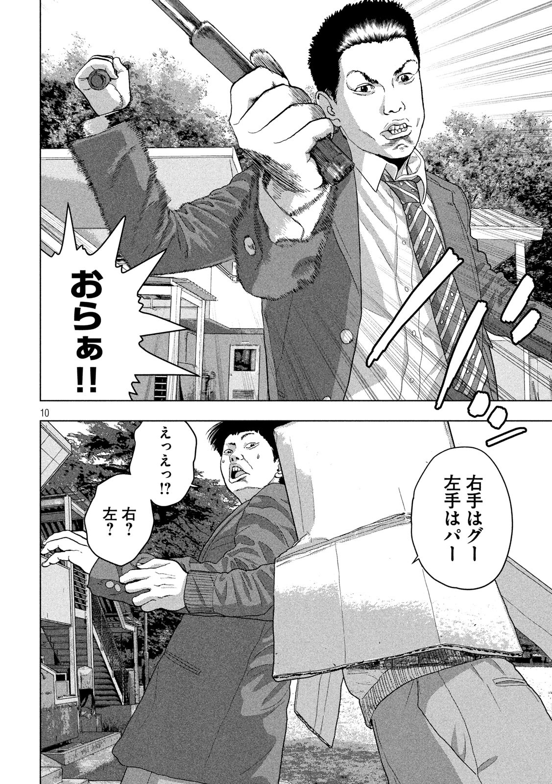 Under Ninja Chap 37 - Next Chap 38