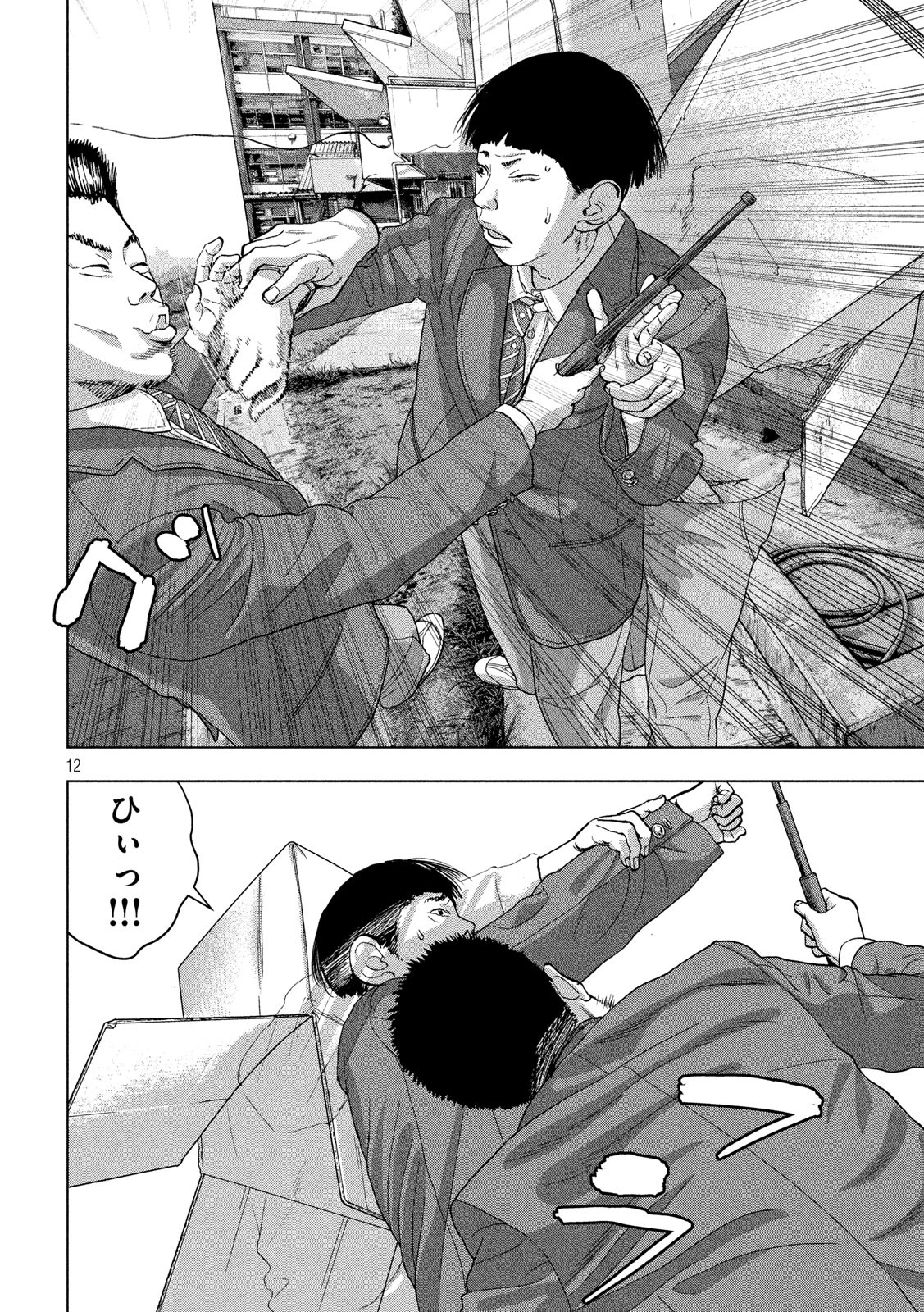 Under Ninja Chap 37 - Next Chap 38