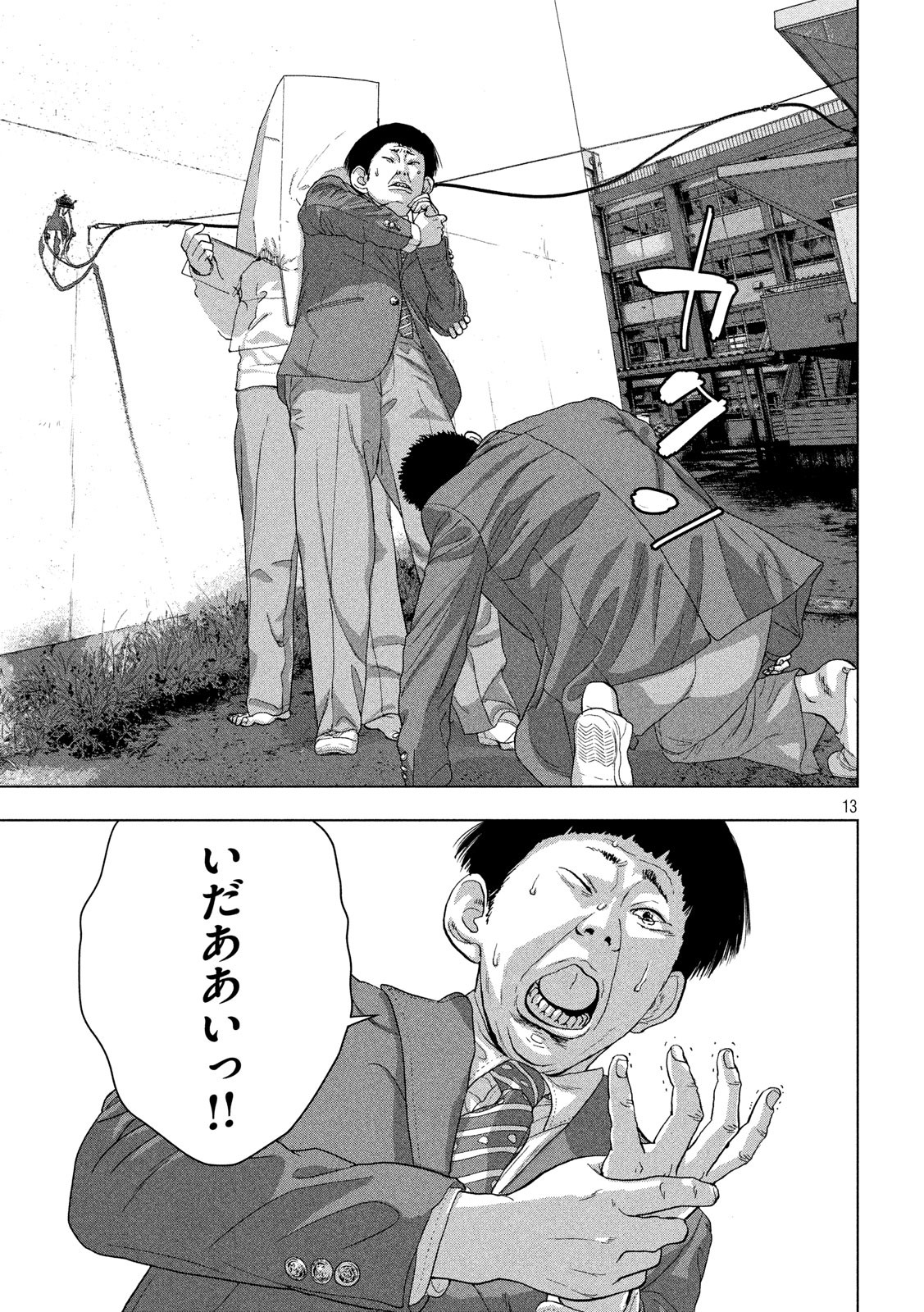 Under Ninja Chap 37 - Next Chap 38