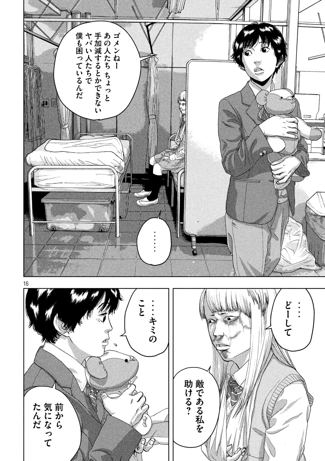 Under Ninja Chap 37 - Next Chap 38