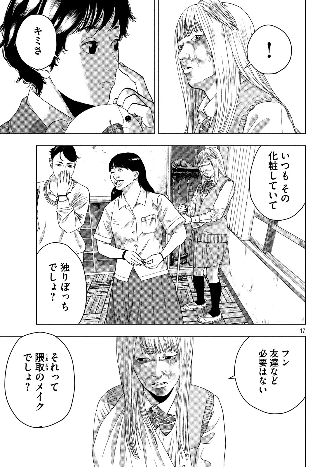 Under Ninja Chap 37 - Next Chap 38