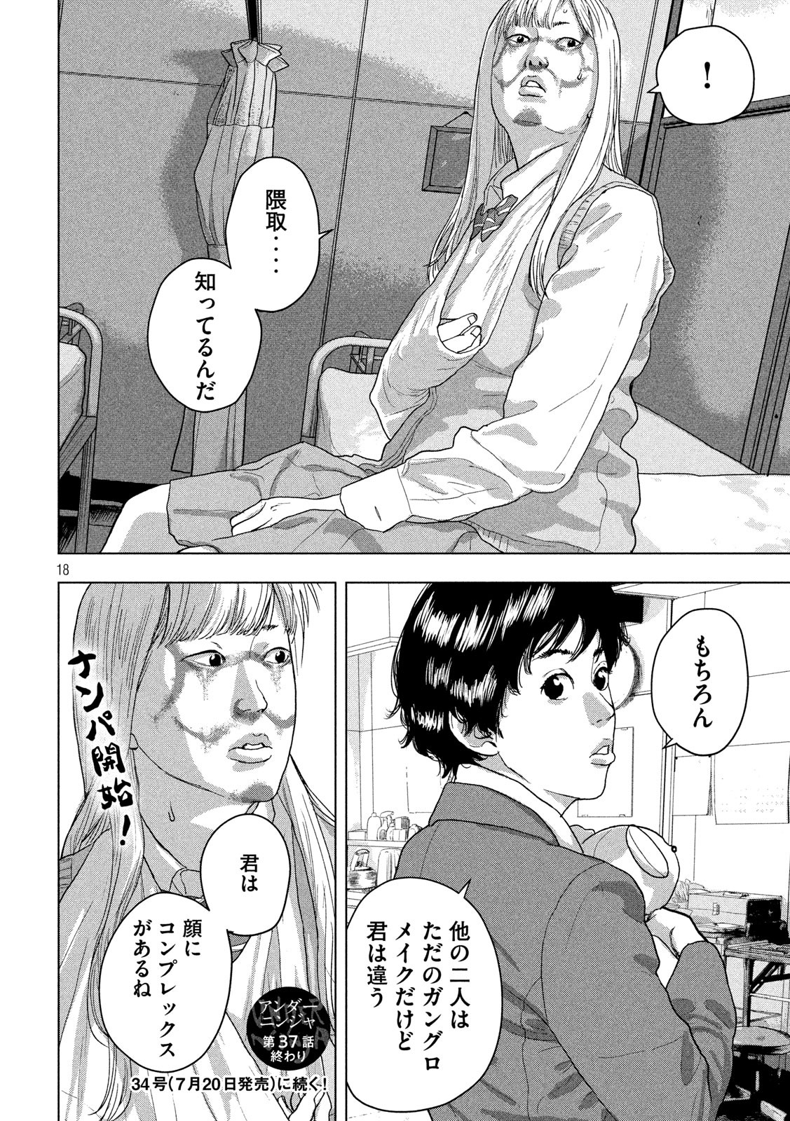 Under Ninja Chap 37 - Next Chap 38