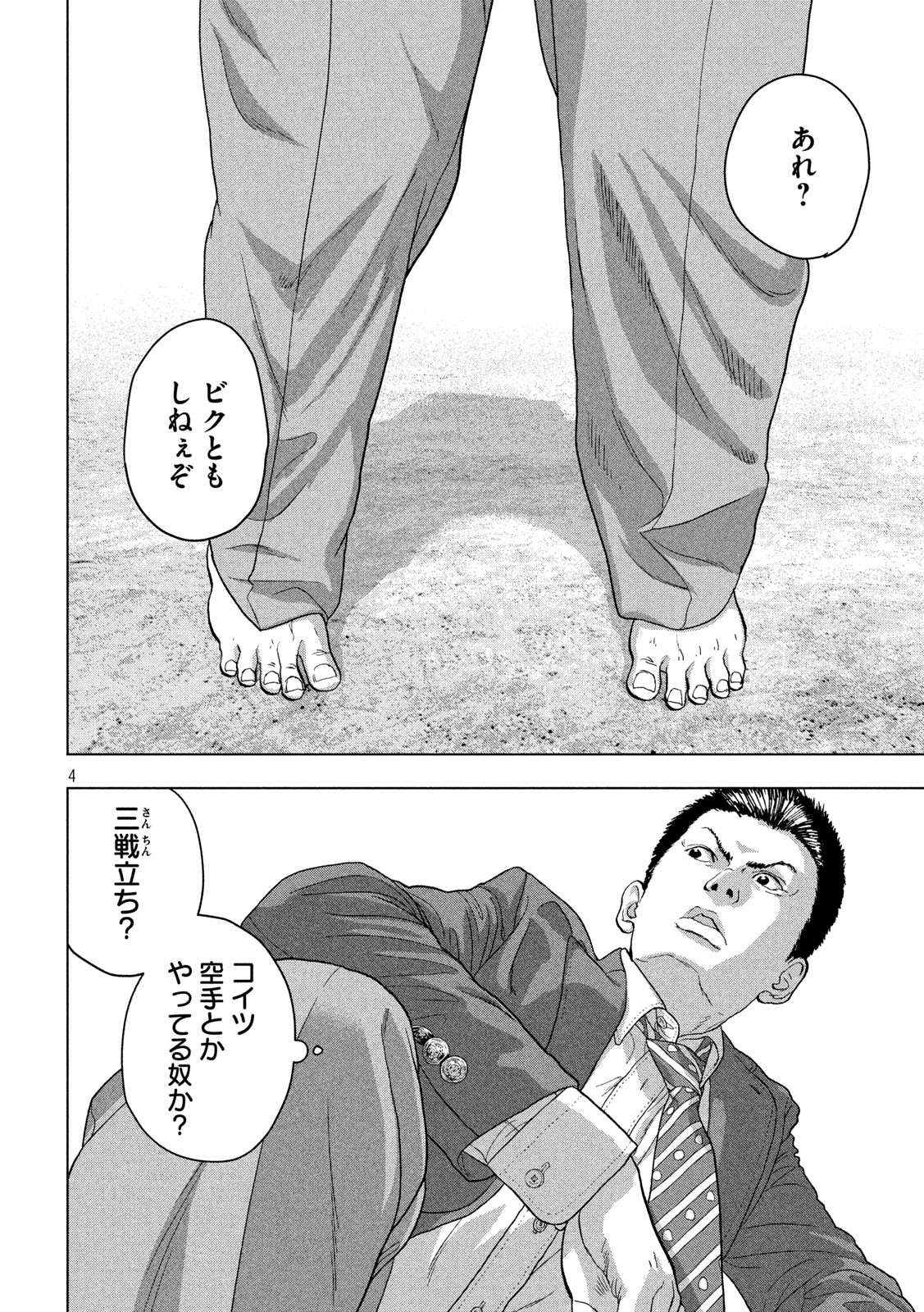 Under Ninja Chap 37 - Next Chap 38