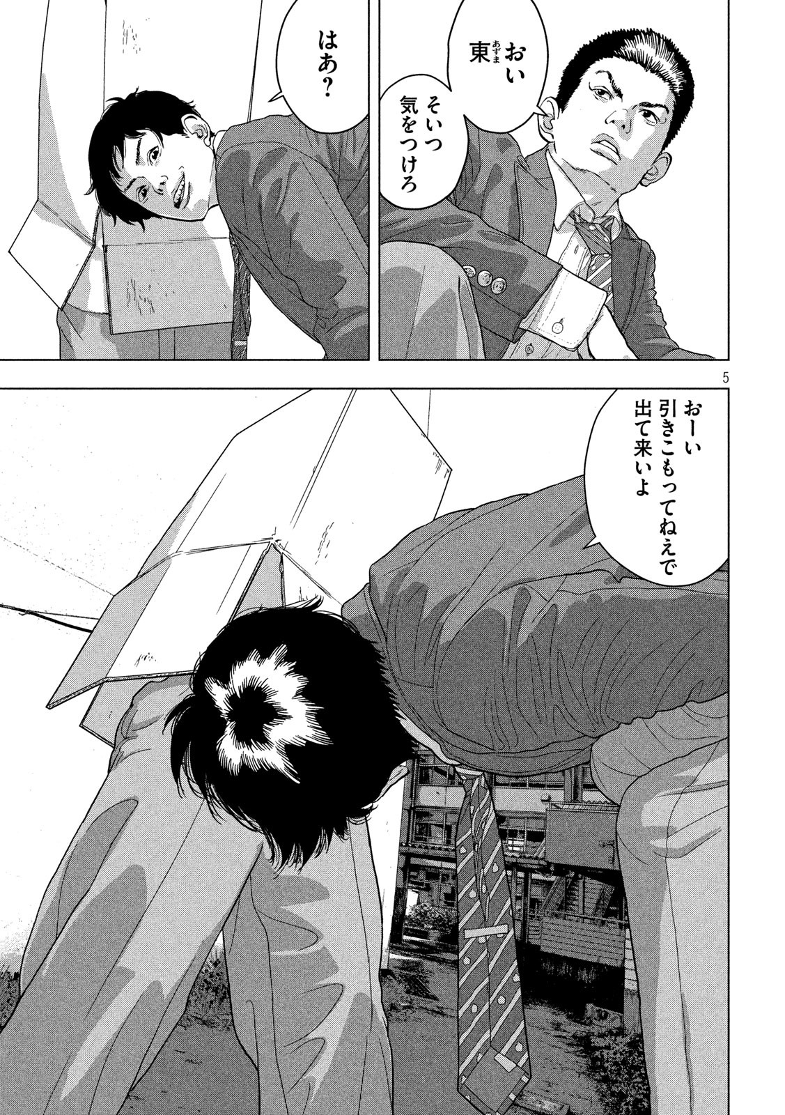 Under Ninja Chap 37 - Next Chap 38