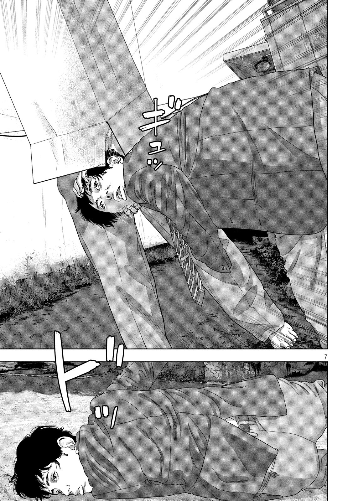 Under Ninja Chap 37 - Next Chap 38