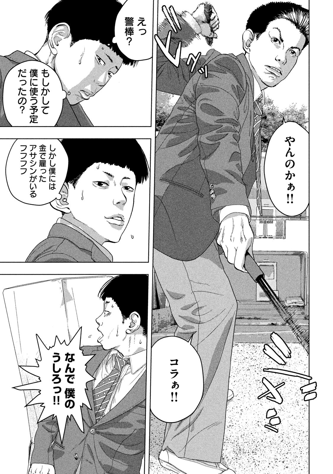 Under Ninja Chap 37 - Next Chap 38