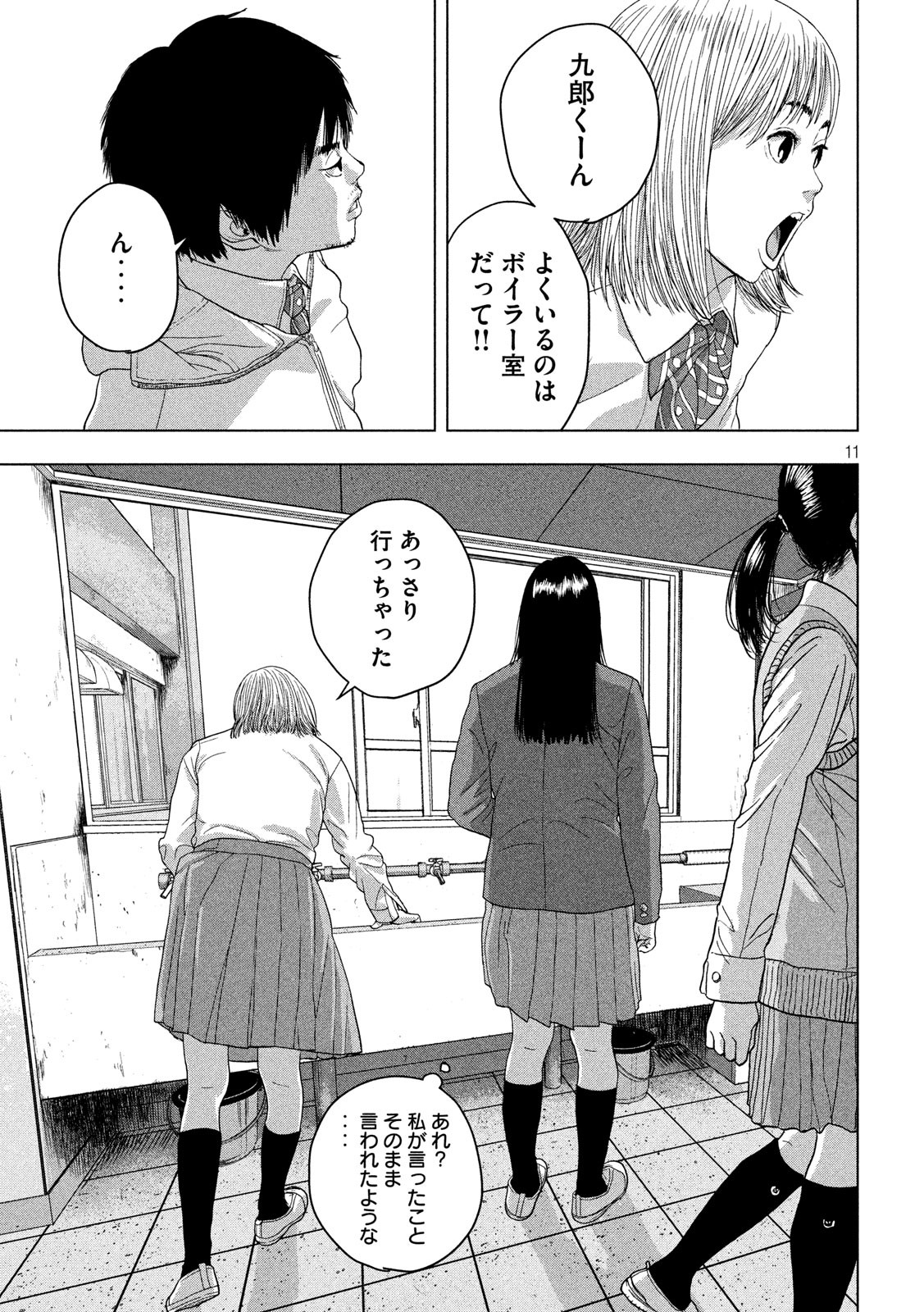 Under Ninja Chap 39 - Next Chap 40