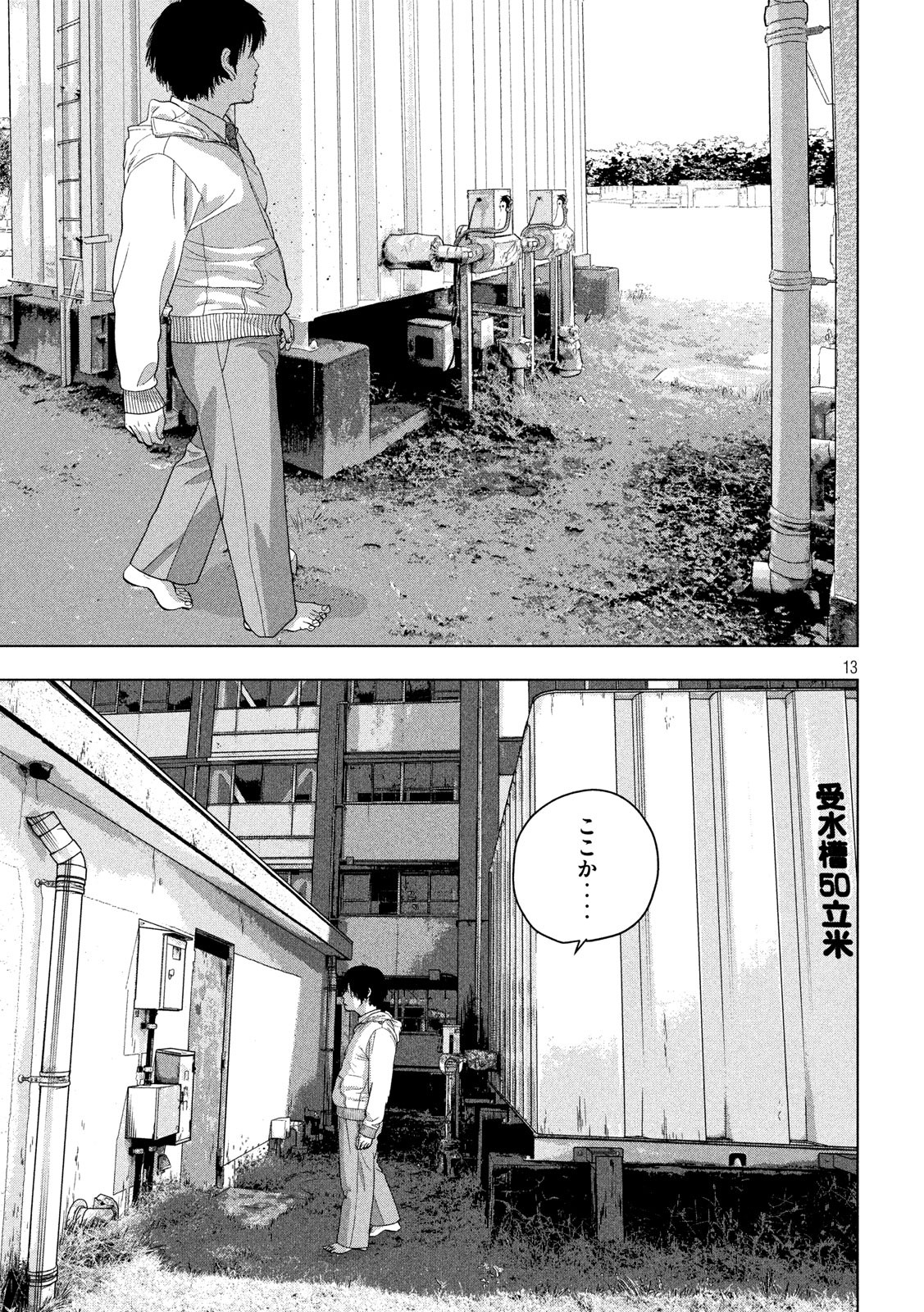 Under Ninja Chap 39 - Next Chap 40