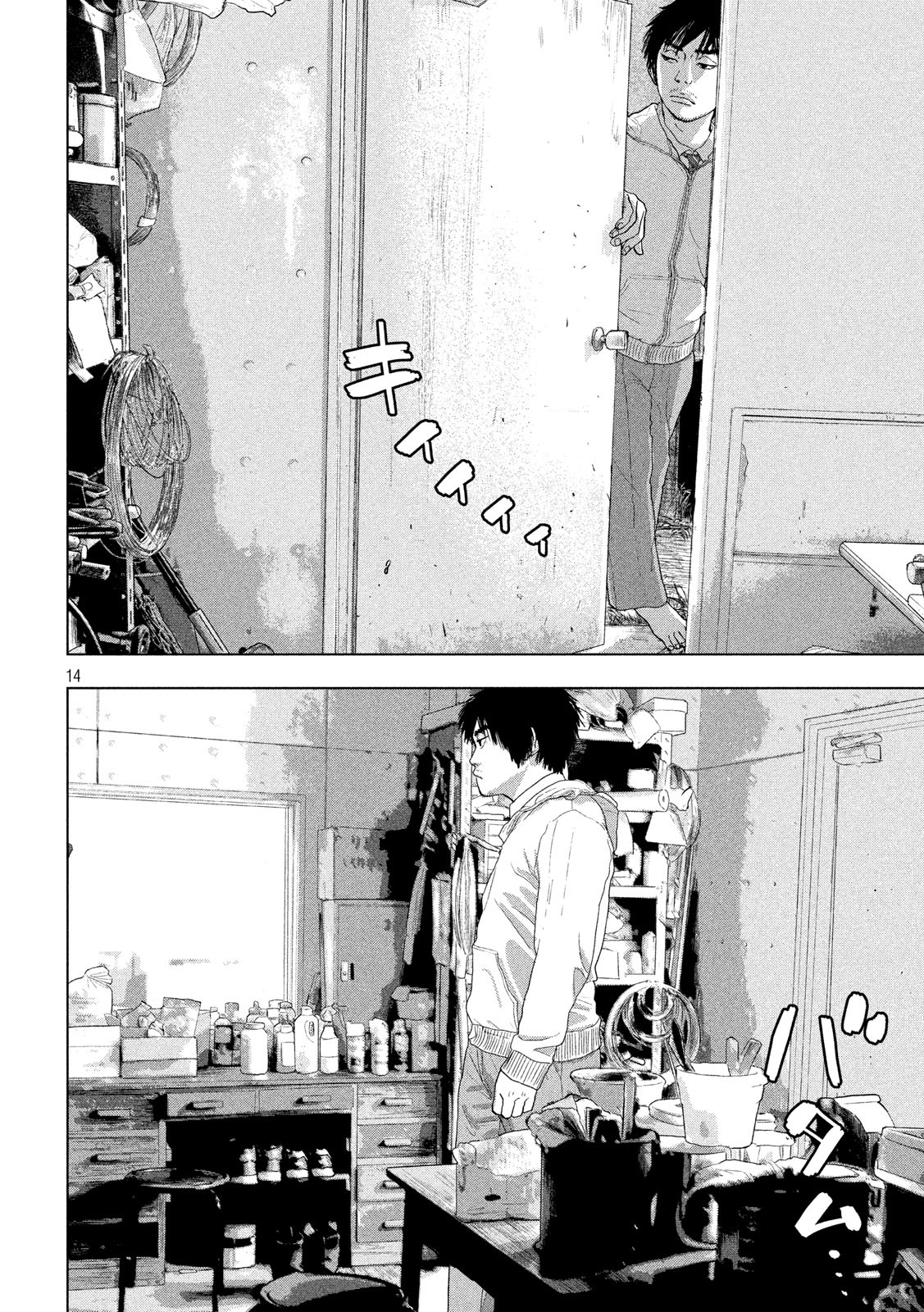 Under Ninja Chap 39 - Next Chap 40