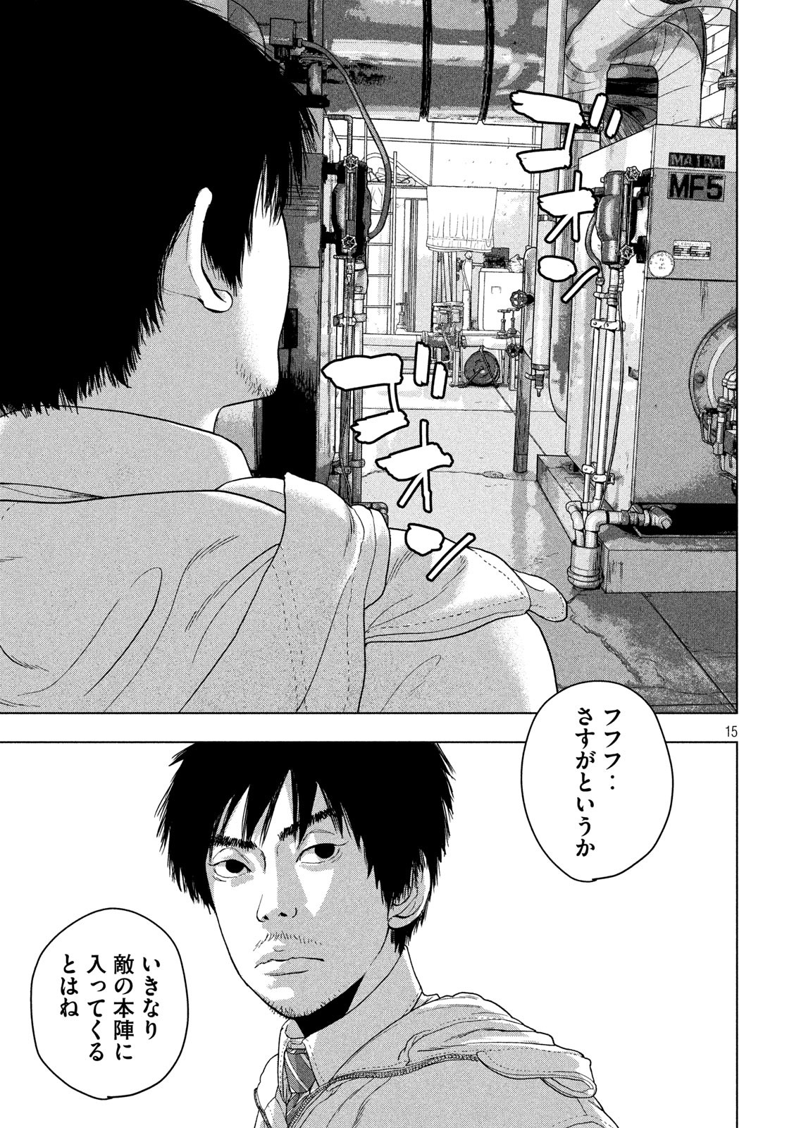 Under Ninja Chap 39 - Next Chap 40