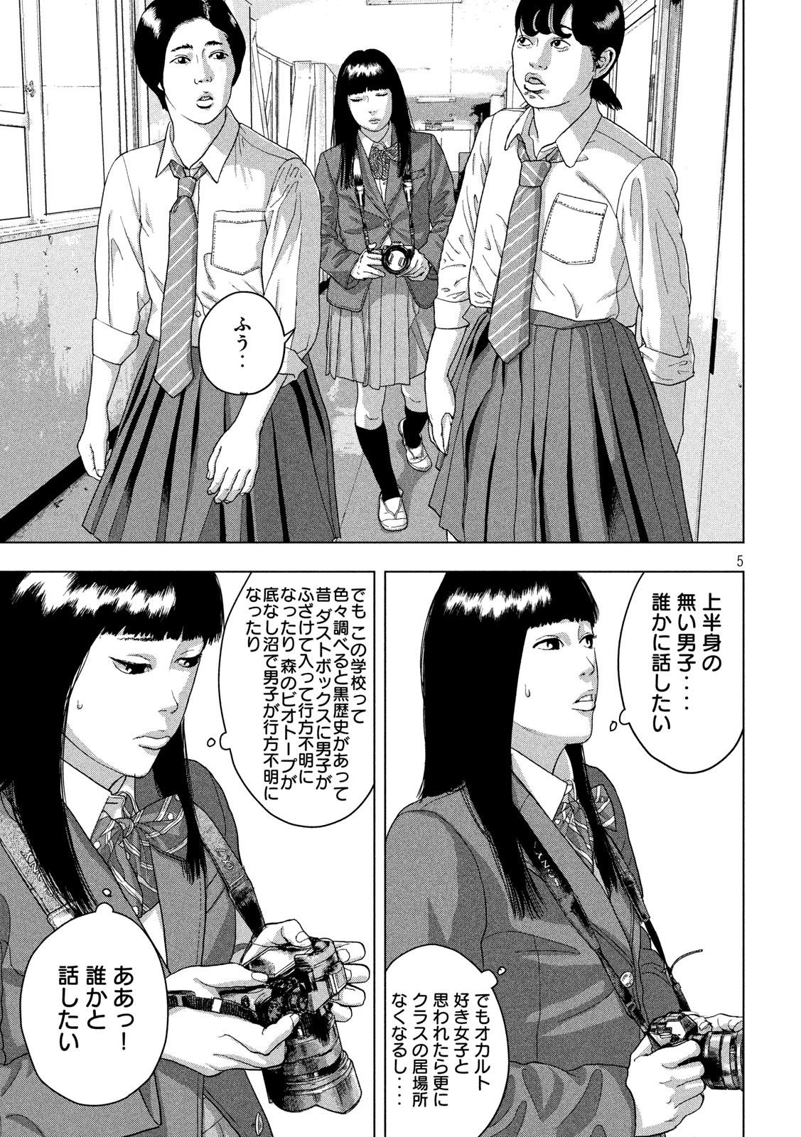 Under Ninja Chap 39 - Next Chap 40