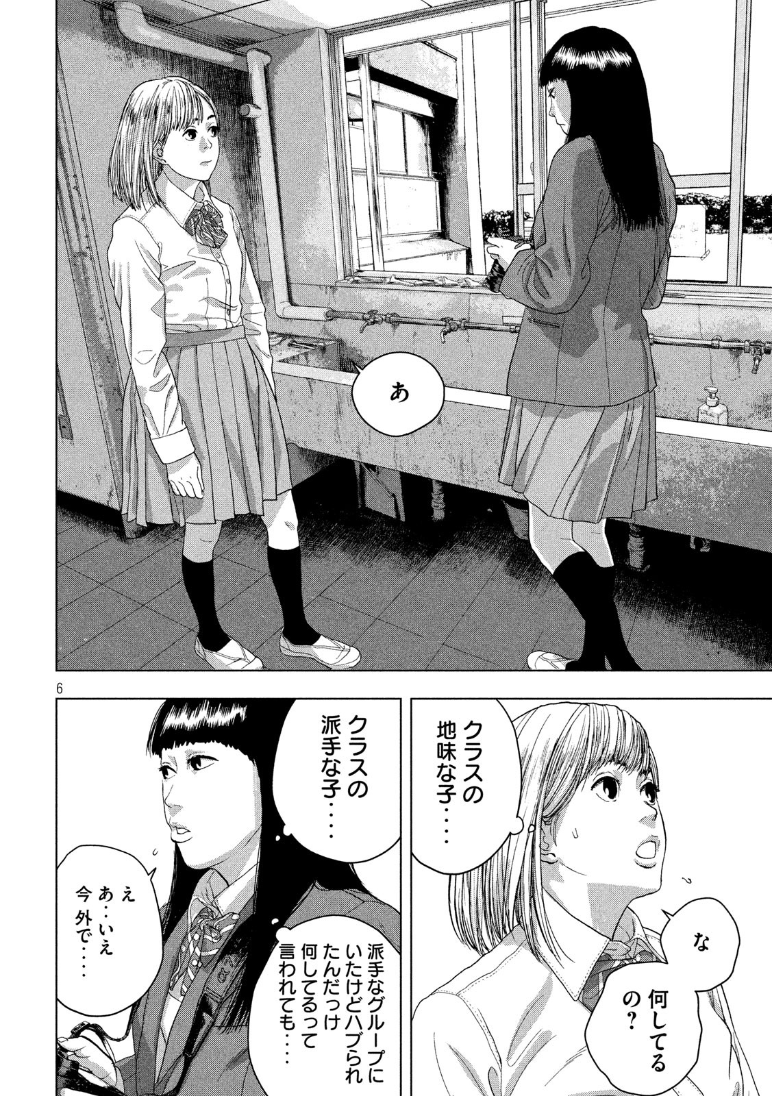 Under Ninja Chap 39 - Next Chap 40