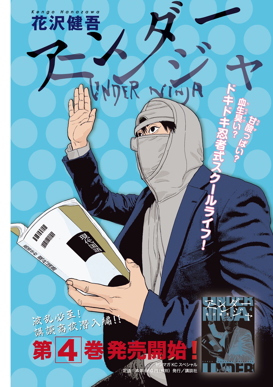 Under Ninja Chap 40 - Next Chap 41