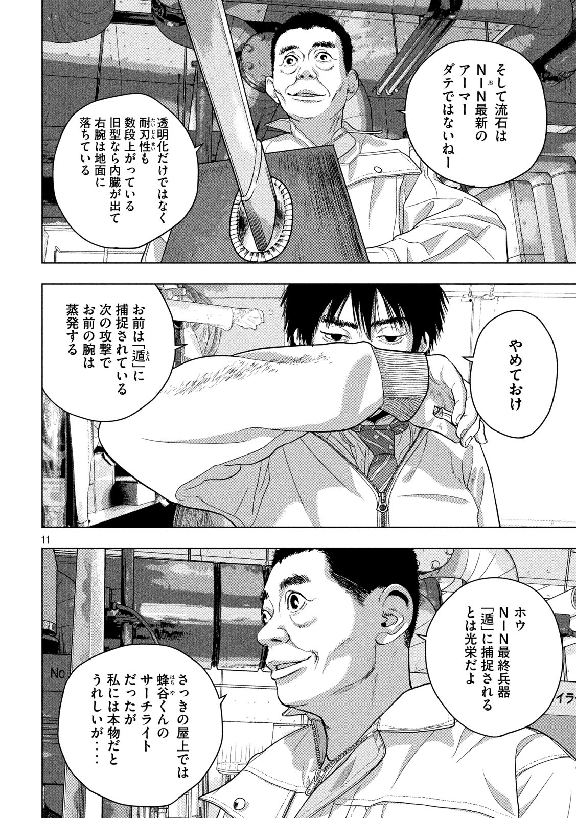 Under Ninja Chap 40 - Next Chap 41