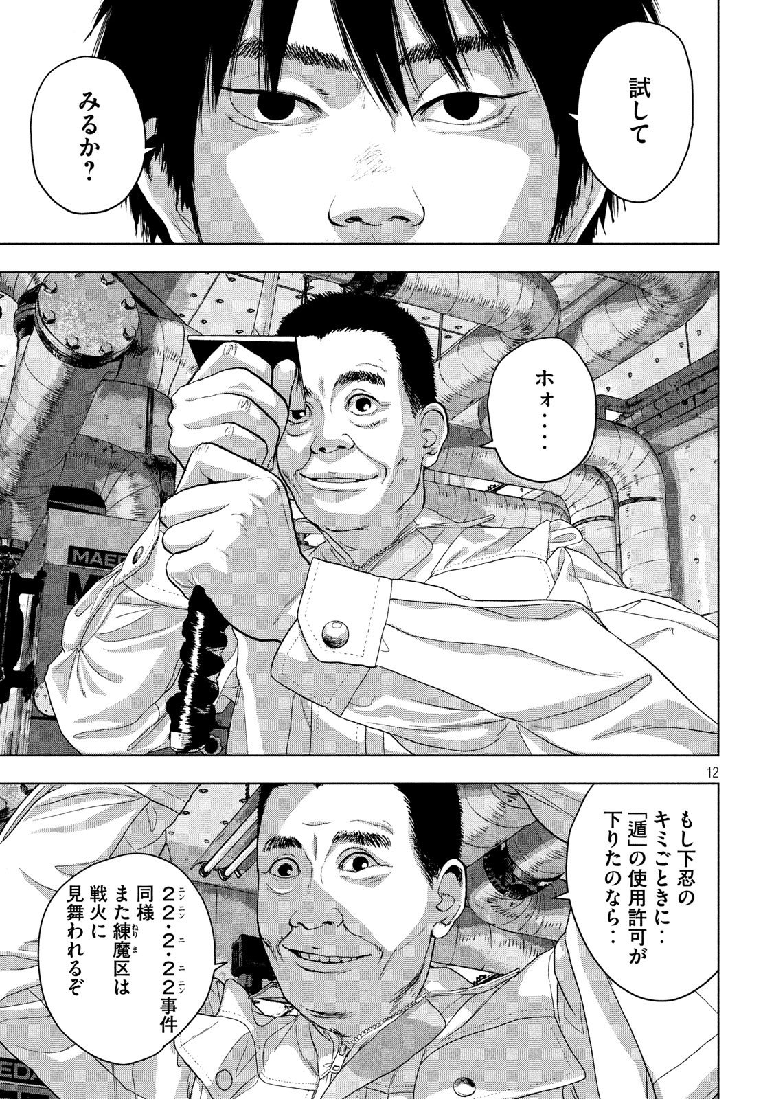 Under Ninja Chap 40 - Next Chap 41