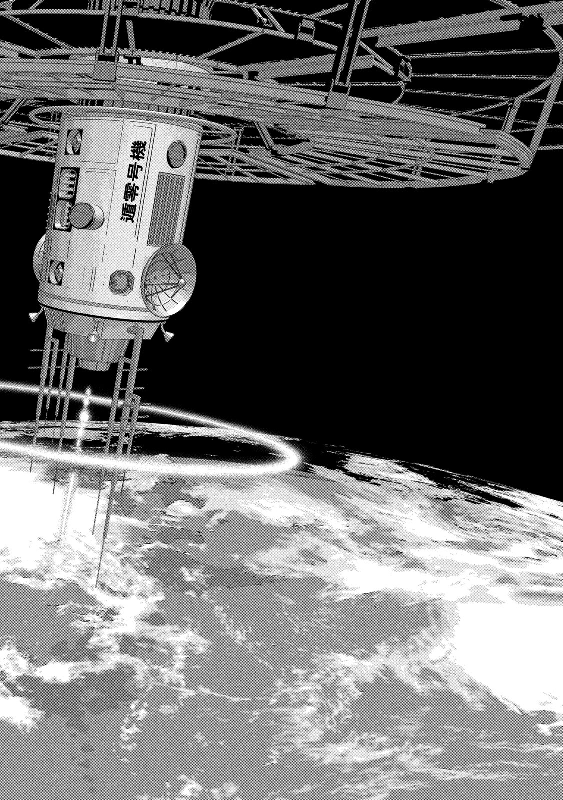 Under Ninja Chap 40 - Next Chap 41