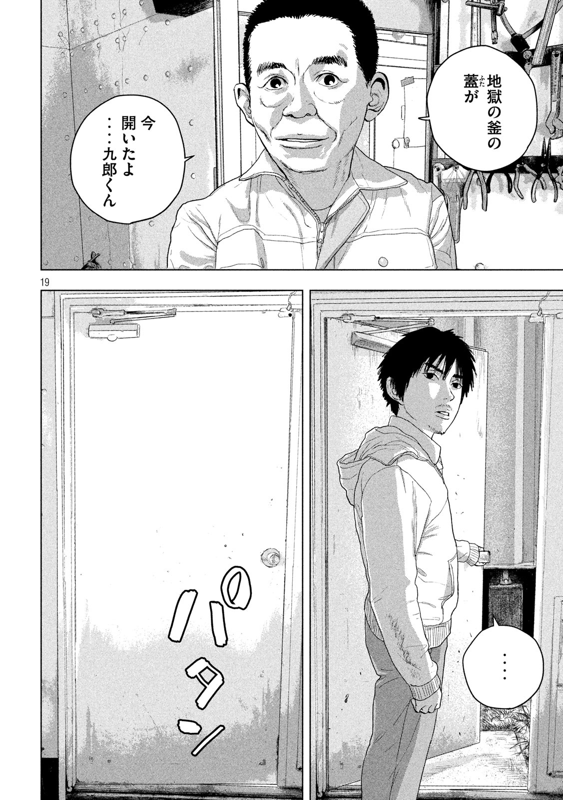 Under Ninja Chap 40 - Next Chap 41