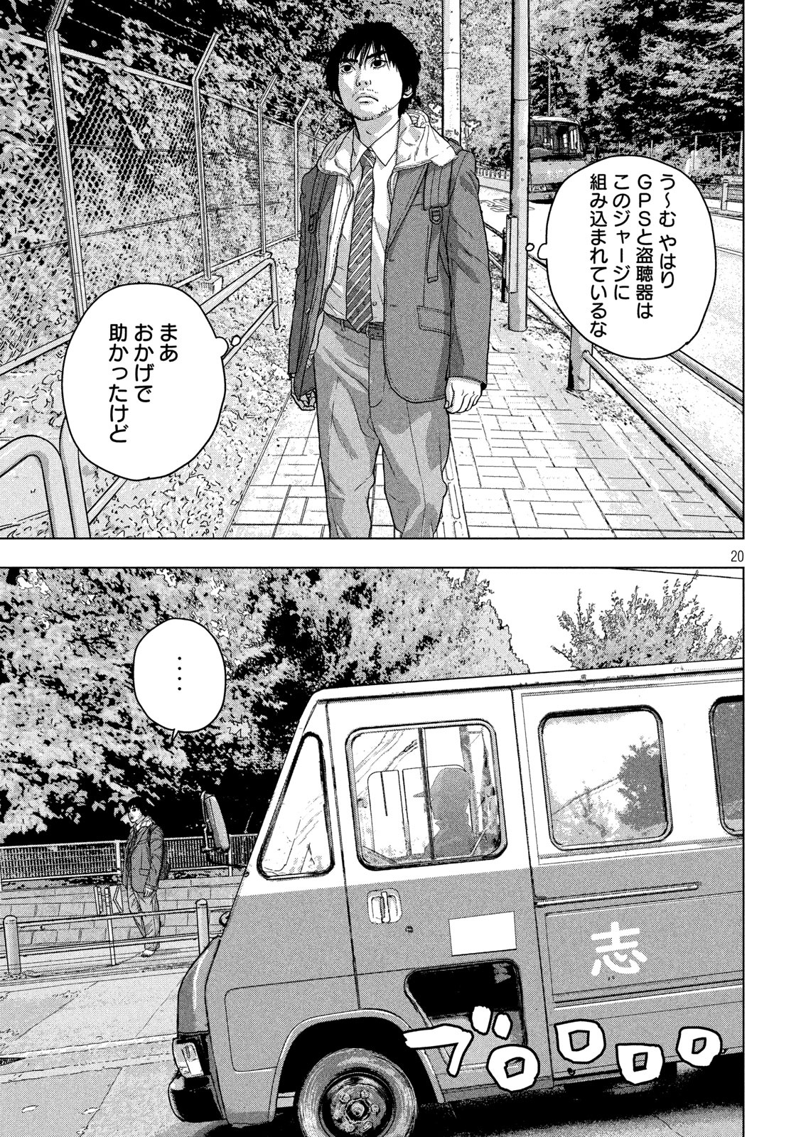 Under Ninja Chap 40 - Next Chap 41