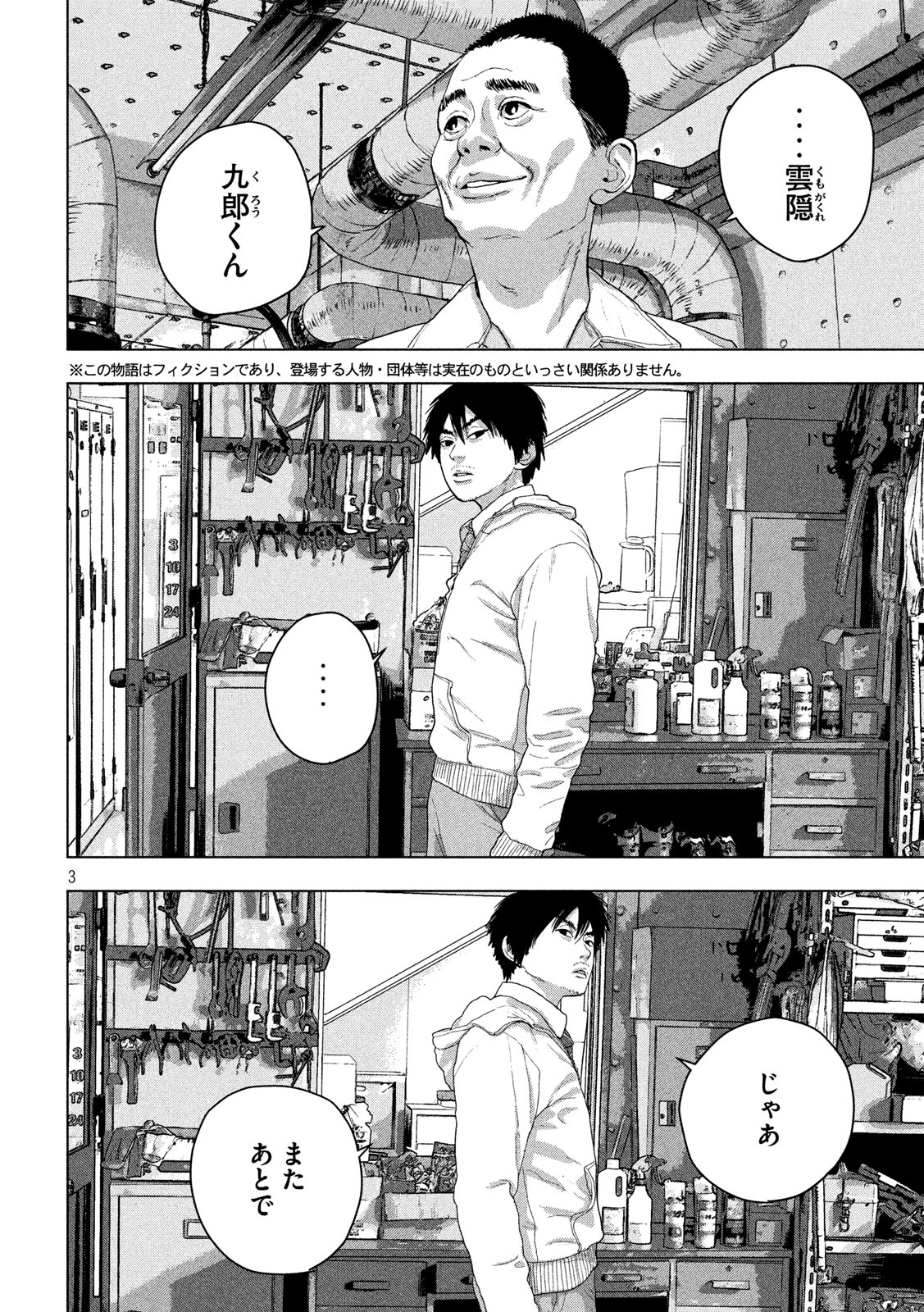 Under Ninja Chap 40 - Next Chap 41