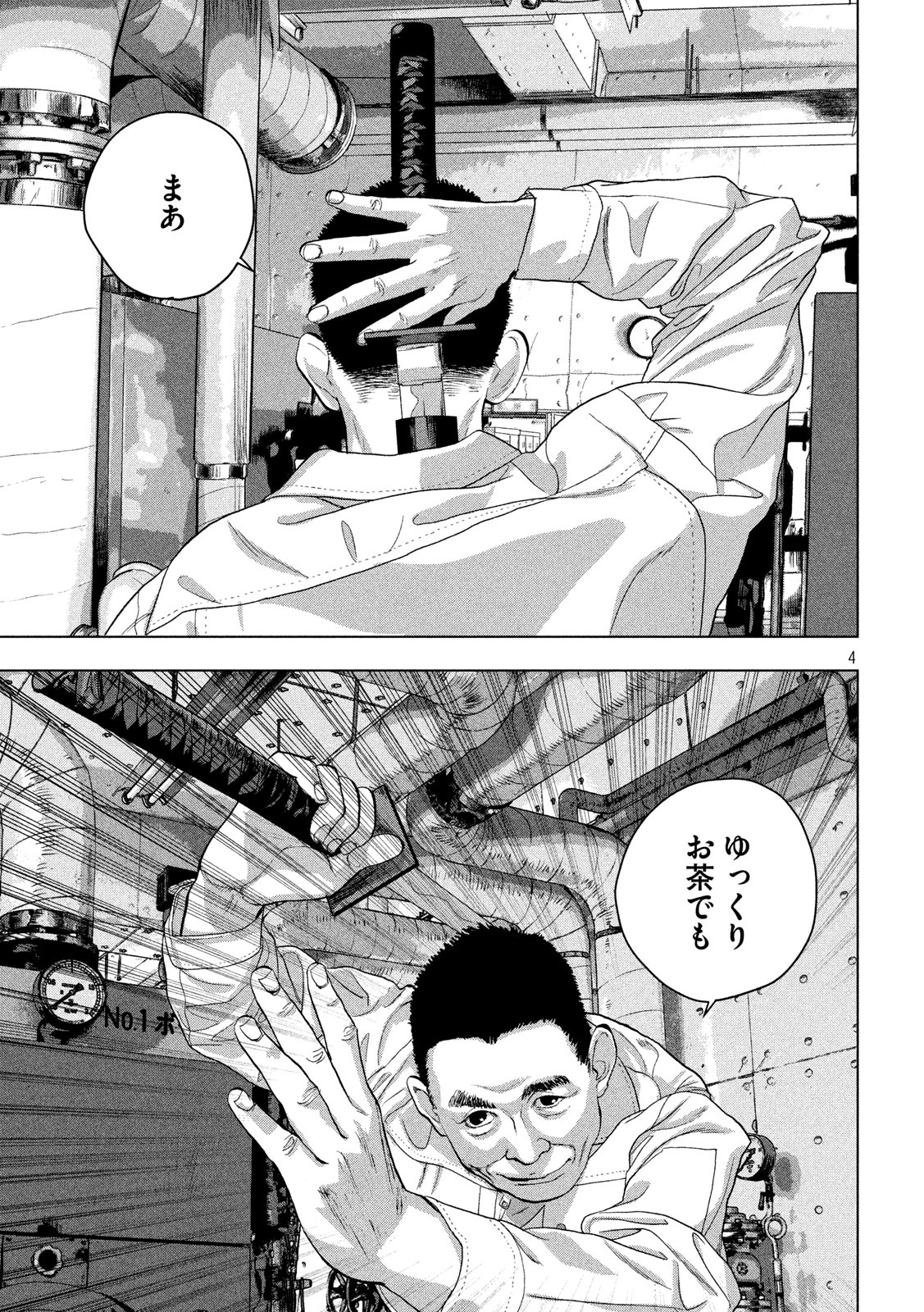 Under Ninja Chap 40 - Next Chap 41