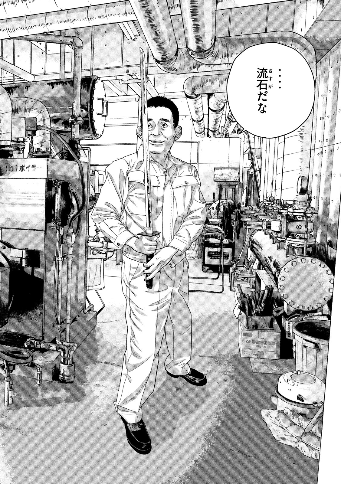 Under Ninja Chap 40 - Next Chap 41