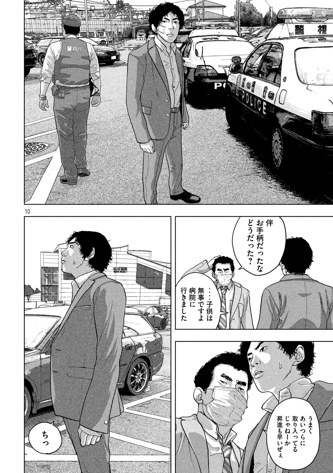 Under Ninja Chap 42 - Next Chap 43