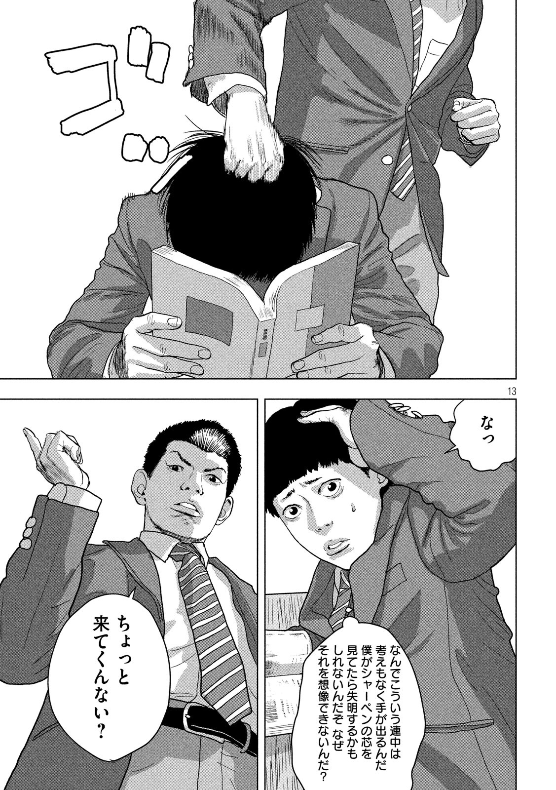 Under Ninja Chap 42 - Next Chap 43