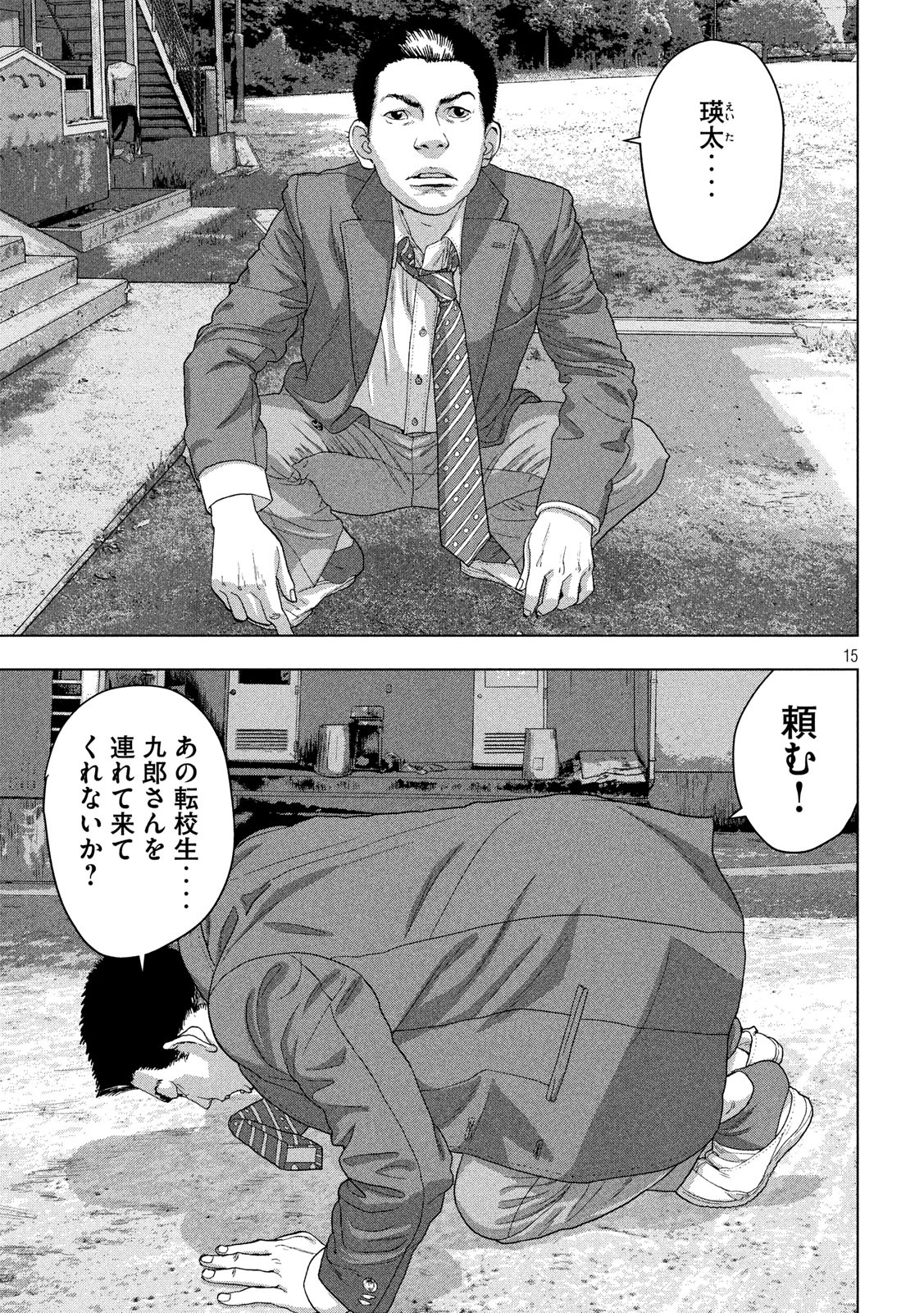 Under Ninja Chap 42 - Next Chap 43