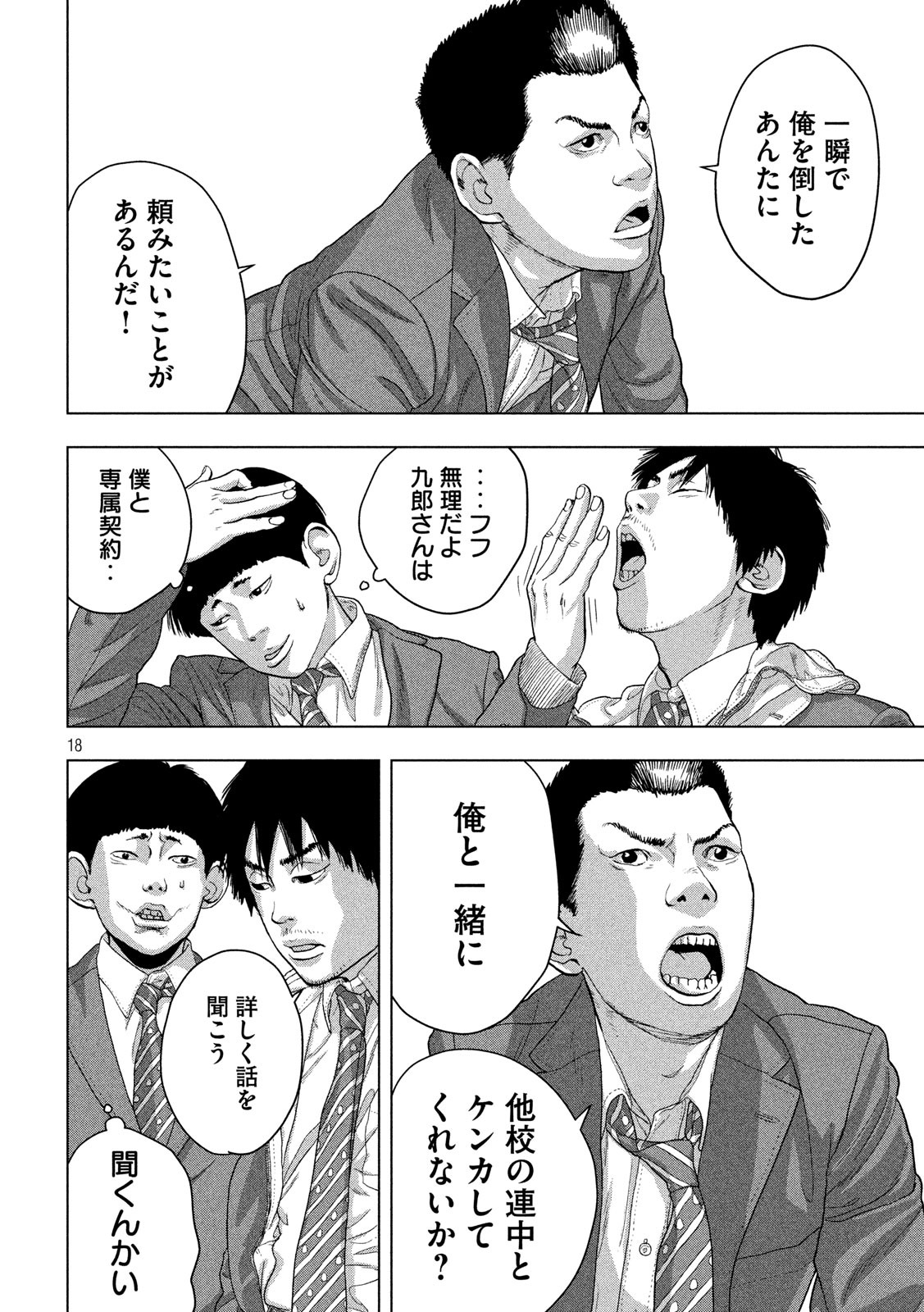 Under Ninja Chap 42 - Next Chap 43