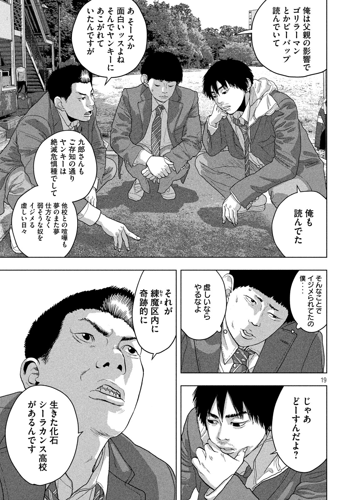 Under Ninja Chap 42 - Next Chap 43