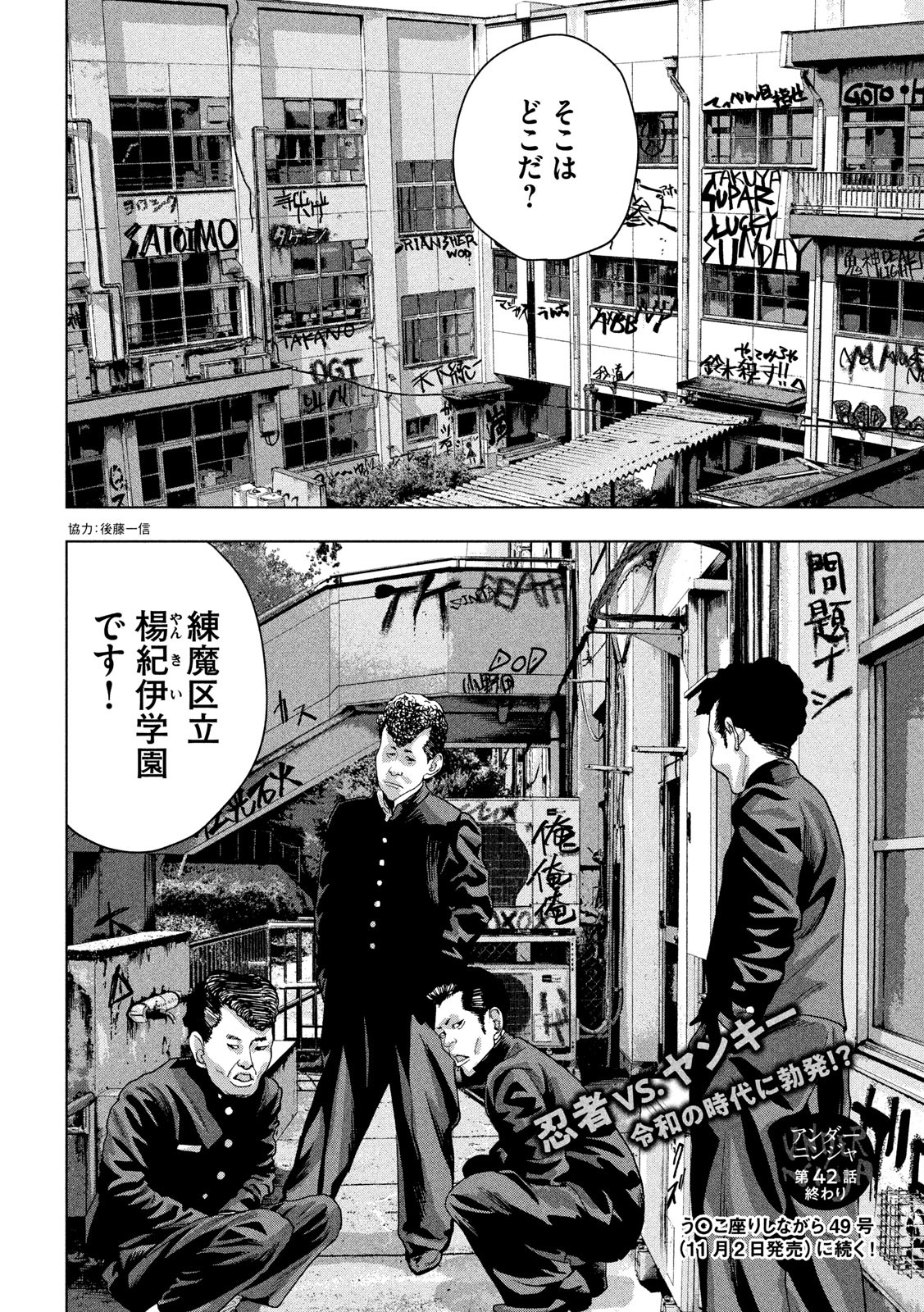 Under Ninja Chap 42 - Next Chap 43