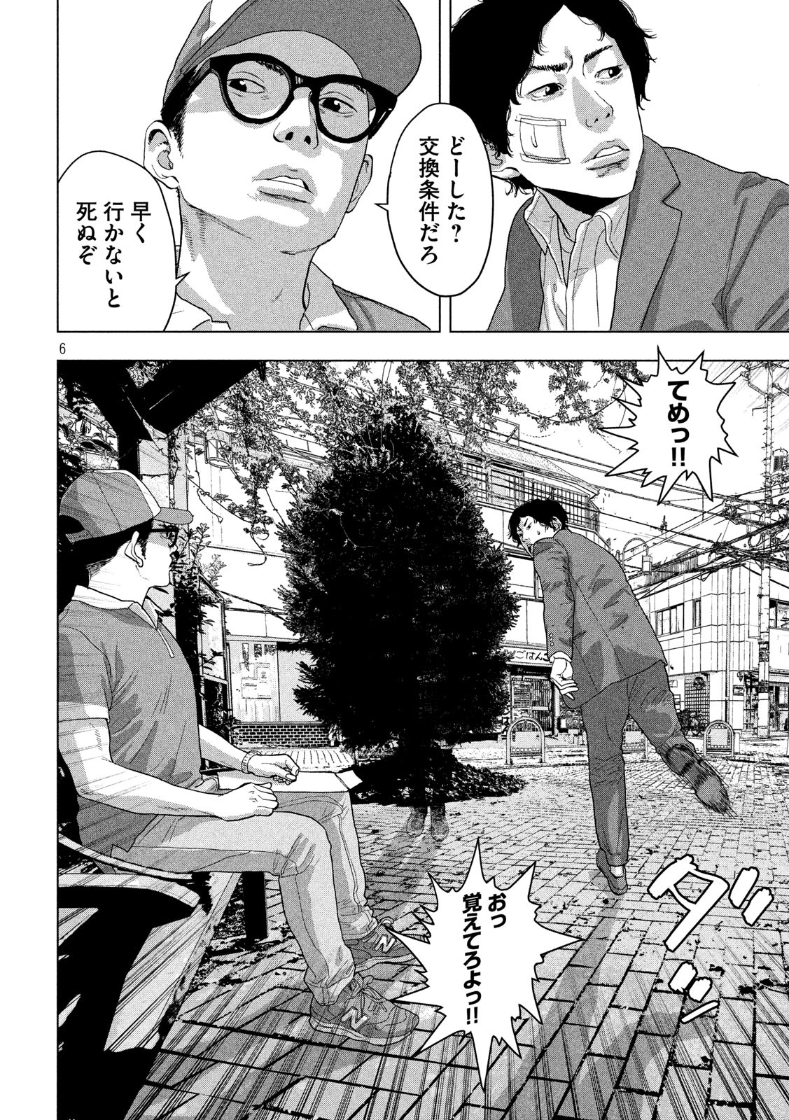 Under Ninja Chap 42 - Next Chap 43