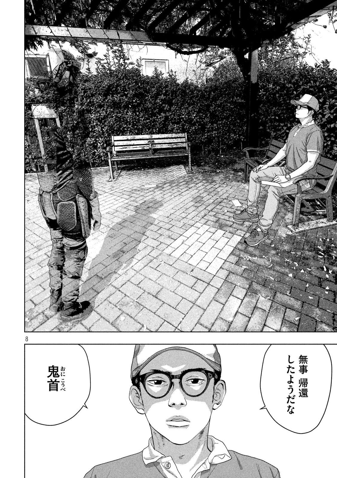 Under Ninja Chap 42 - Next Chap 43