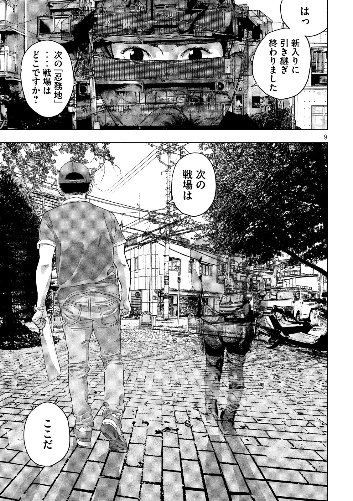 Under Ninja Chap 42 - Next Chap 43