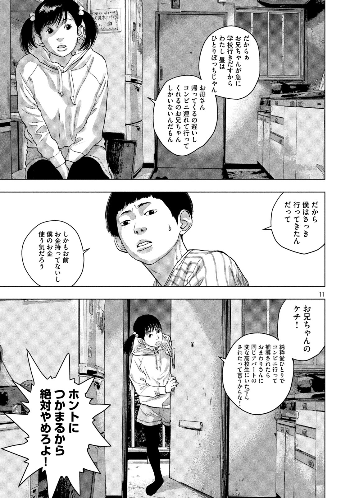 Under Ninja Chap 45 - Next Chap 46