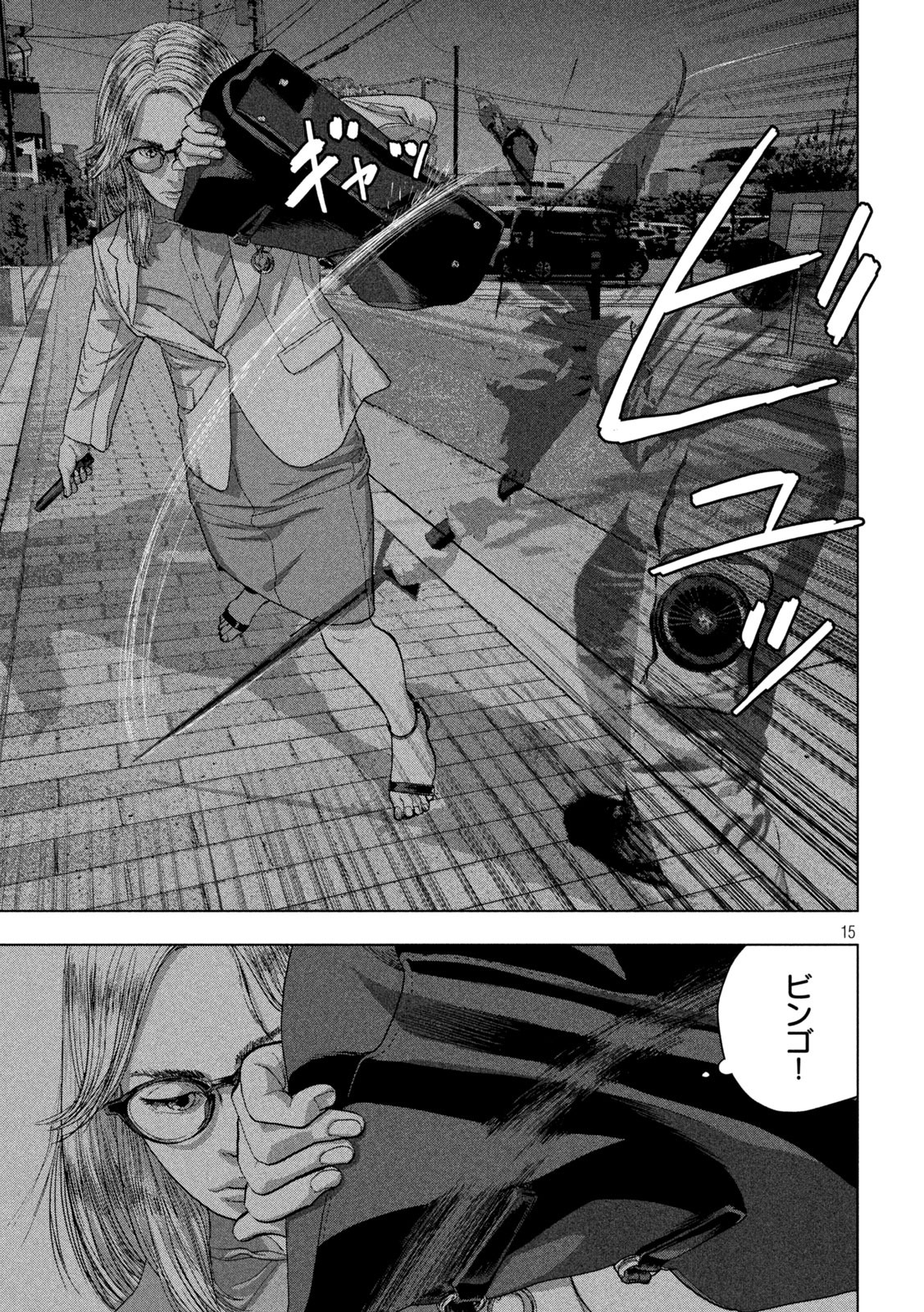 Under Ninja Chap 45 - Next Chap 46