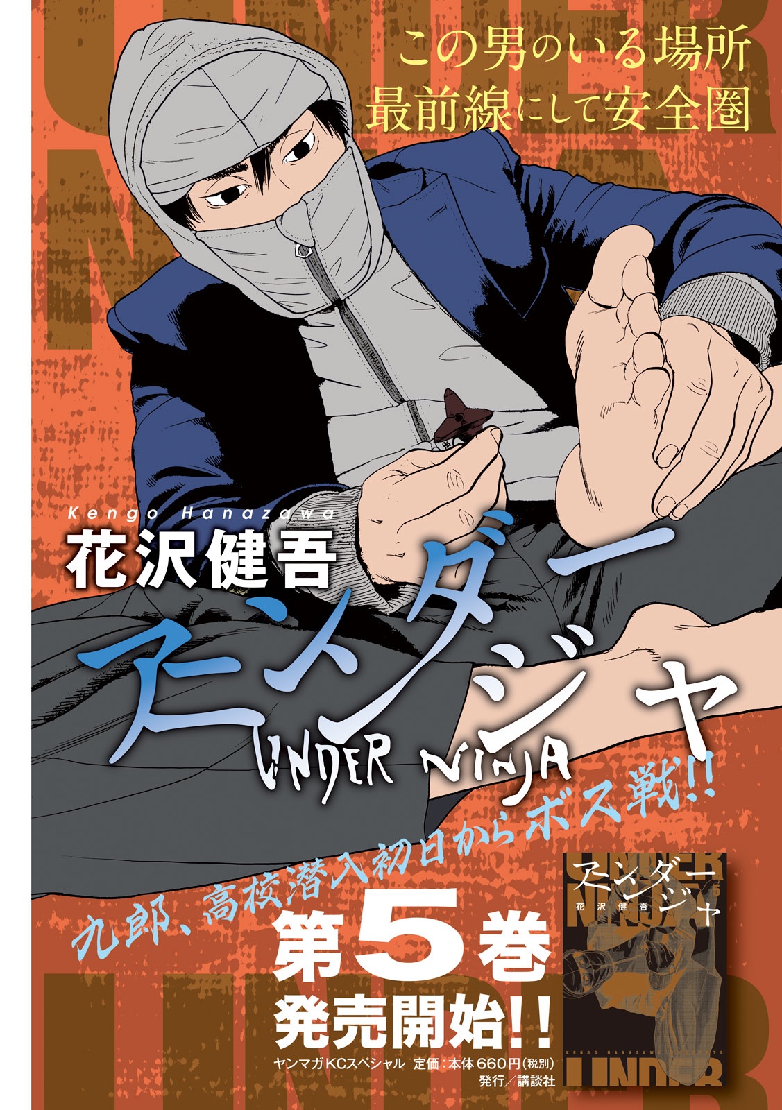 Under Ninja Chap 49 - Next Chap 50