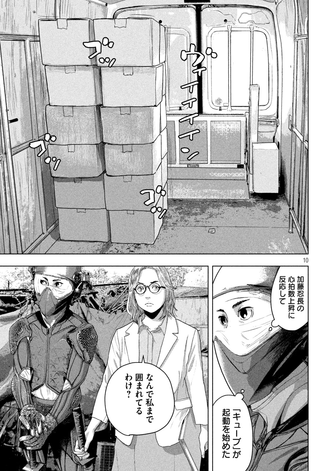 Under Ninja Chap 49 - Next Chap 50