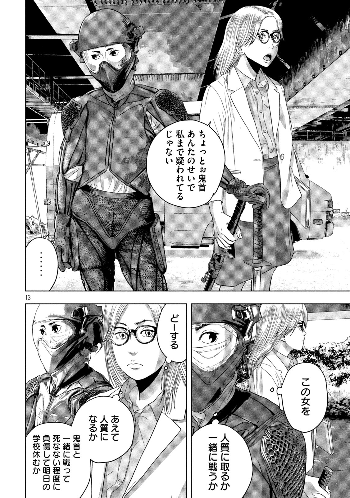 Under Ninja Chap 49 - Next Chap 50