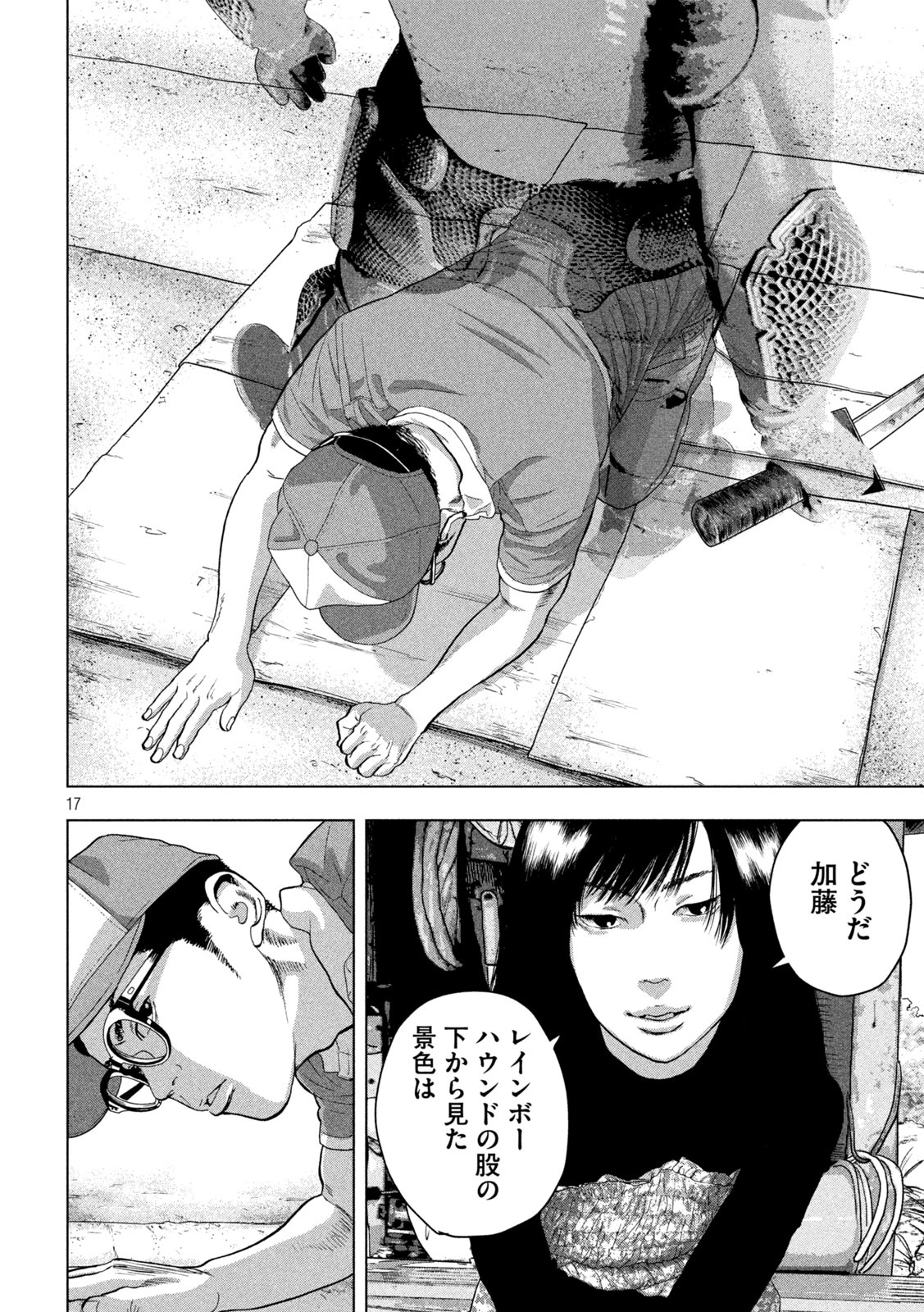 Under Ninja Chap 49 - Next Chap 50